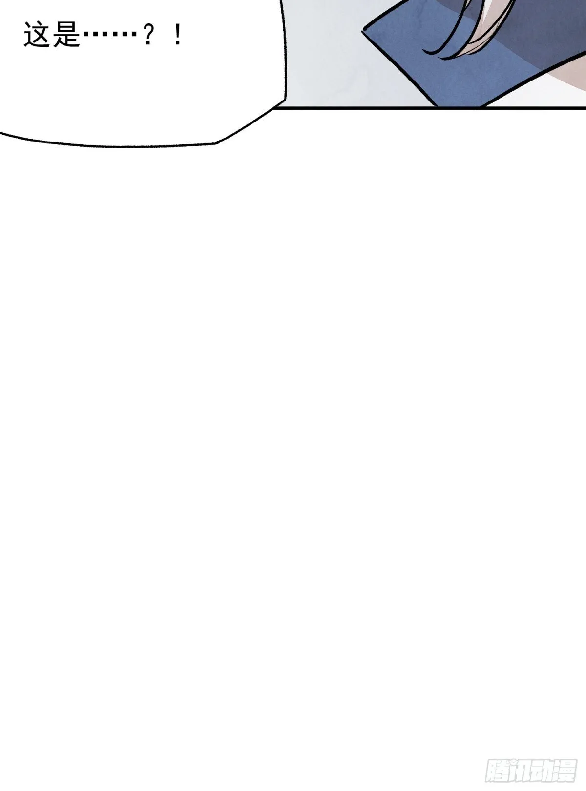 第55话 走火入魔 第45页