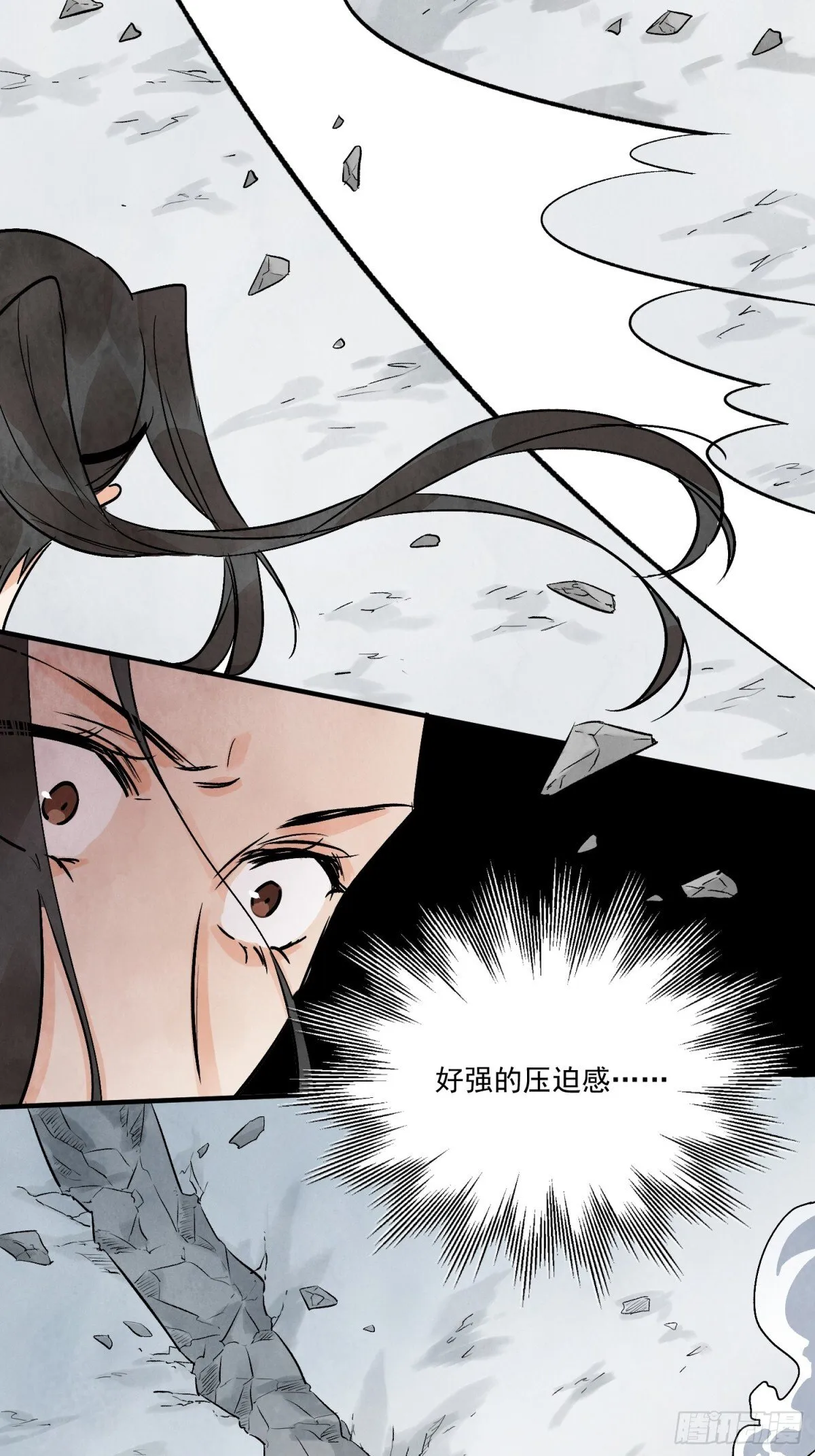 第55话 走火入魔 第52页