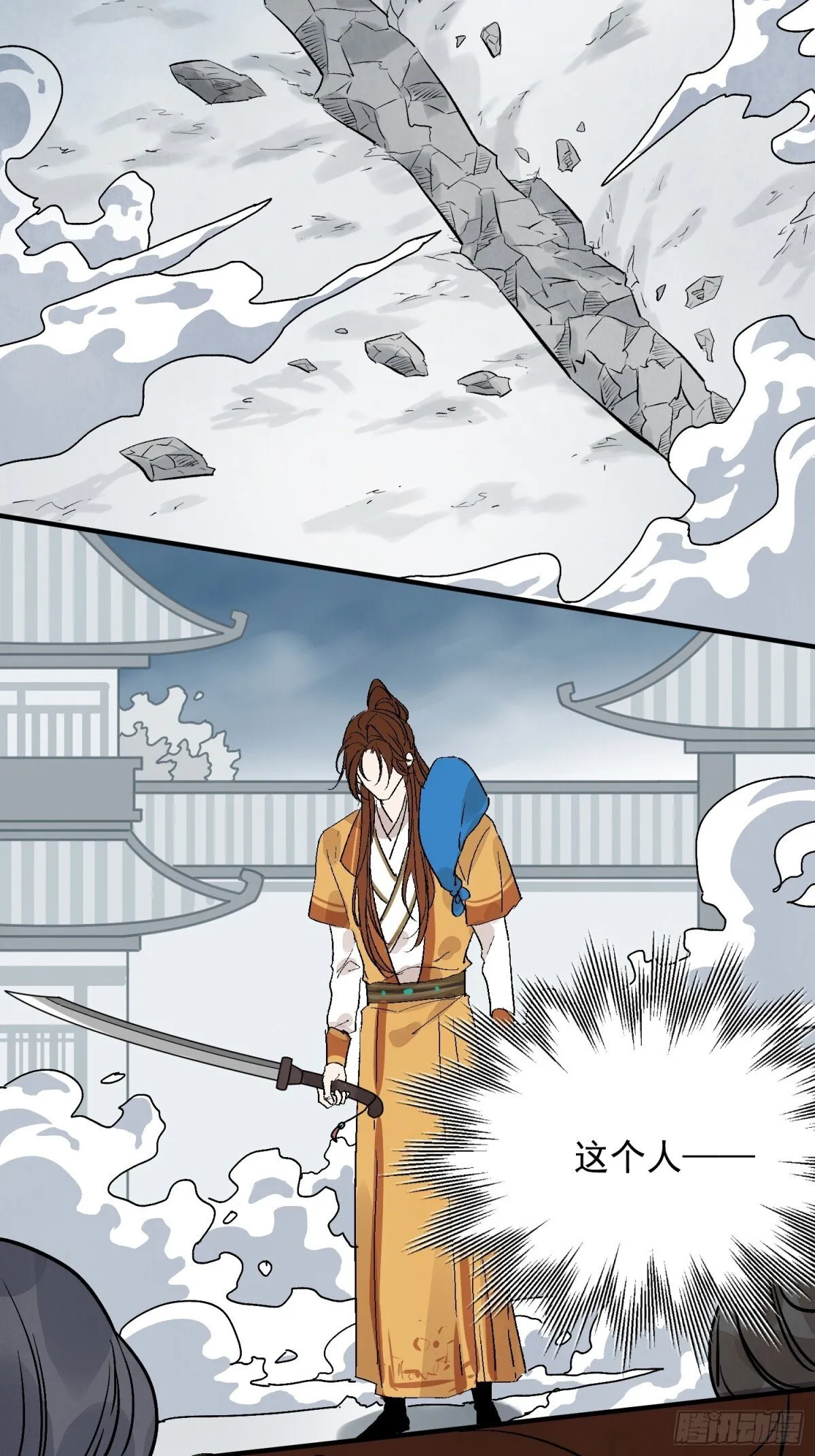 第55话 走火入魔 第53页