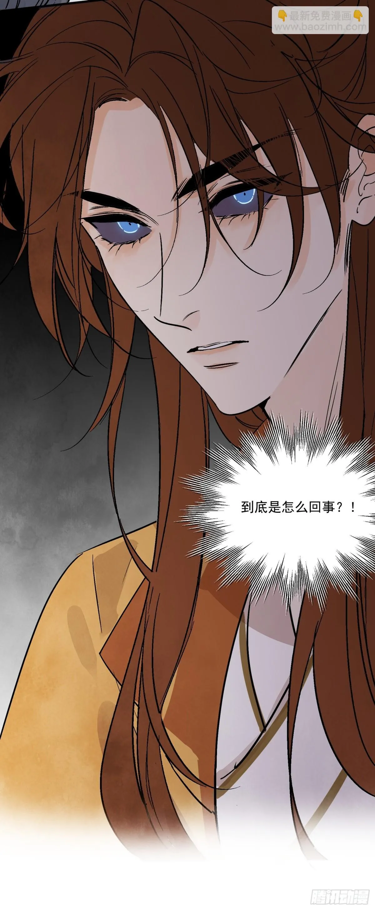 第55话 走火入魔 第54页