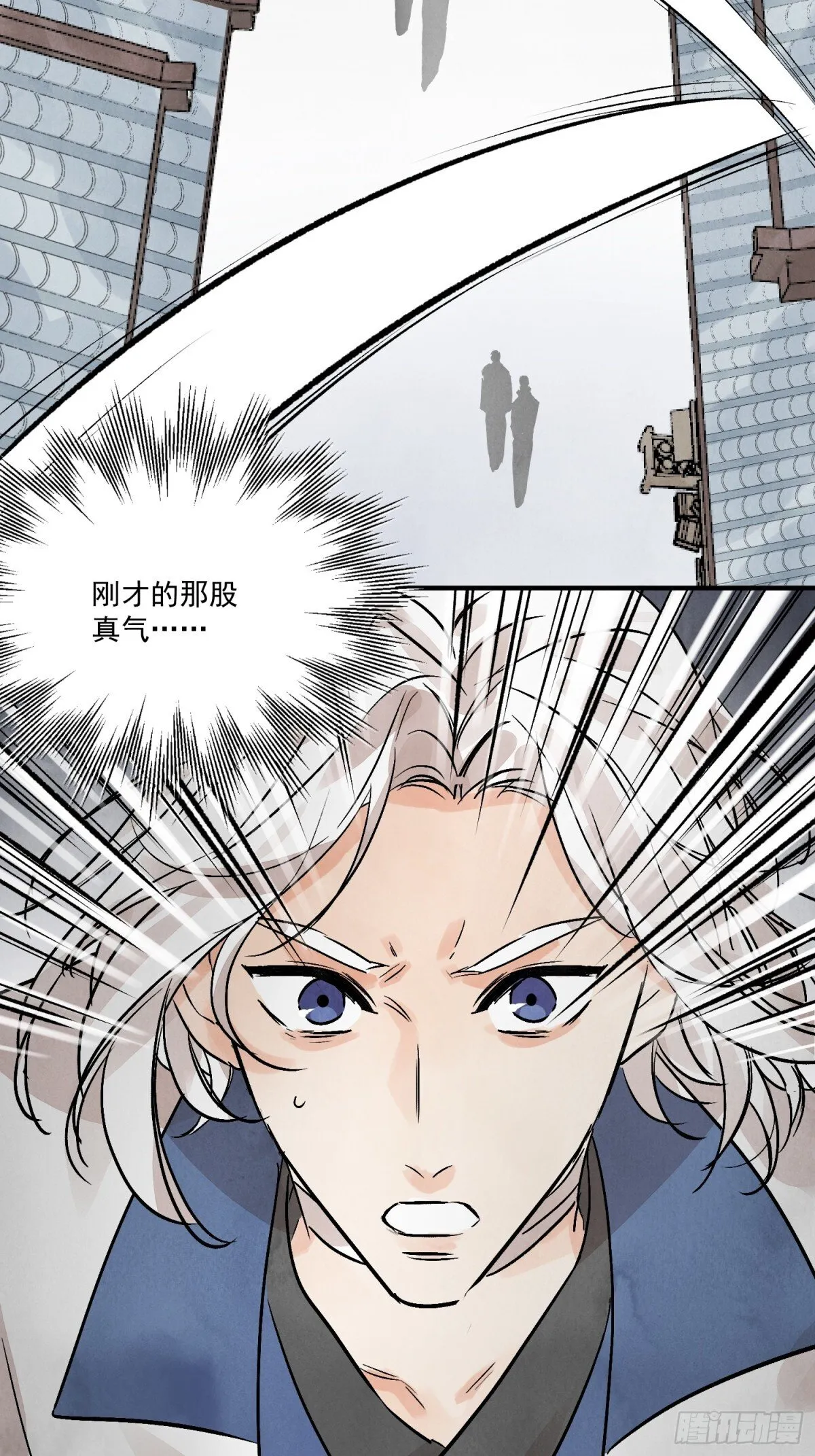 第55话 走火入魔 第57页