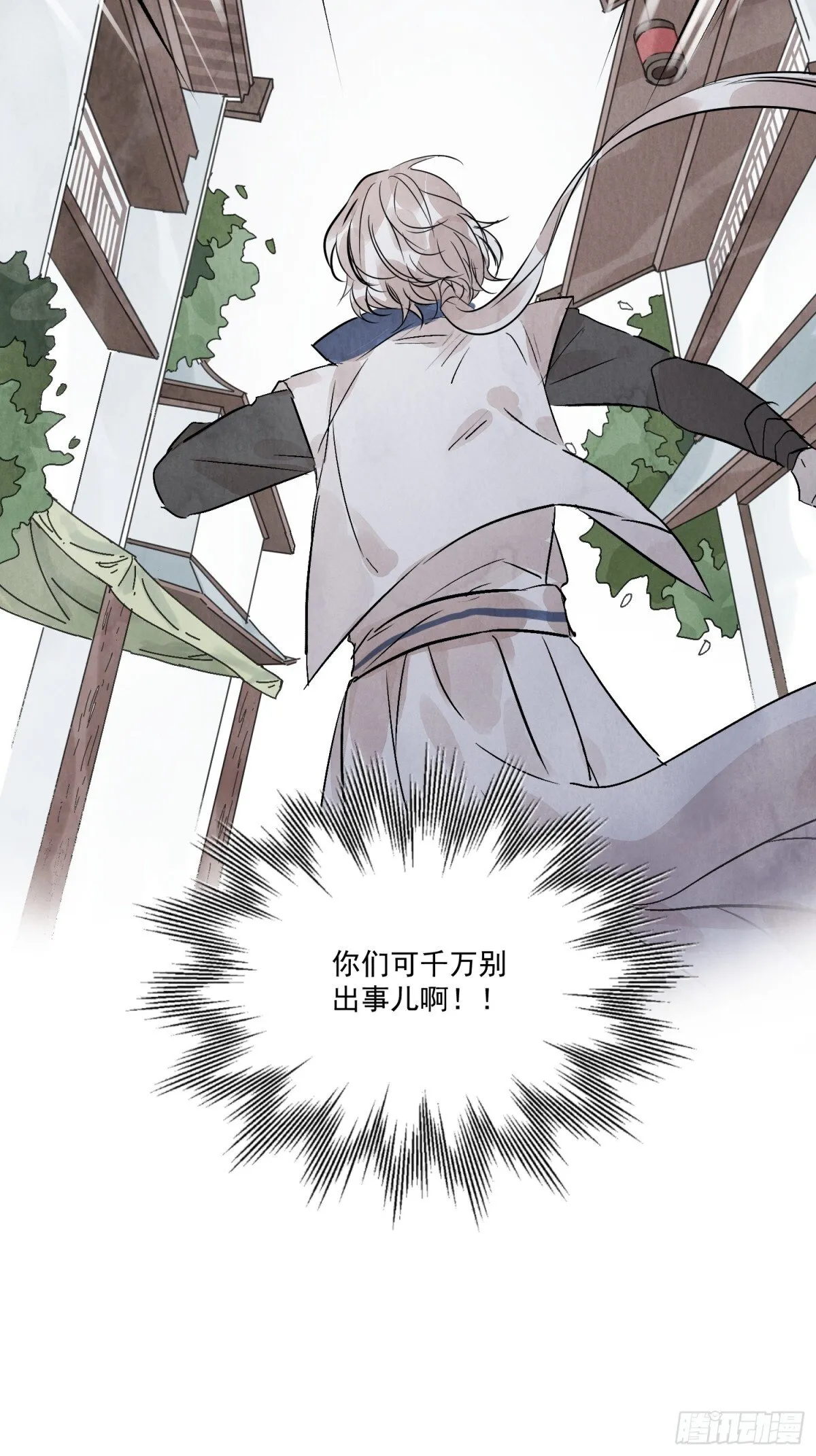 第55话 走火入魔 第60页