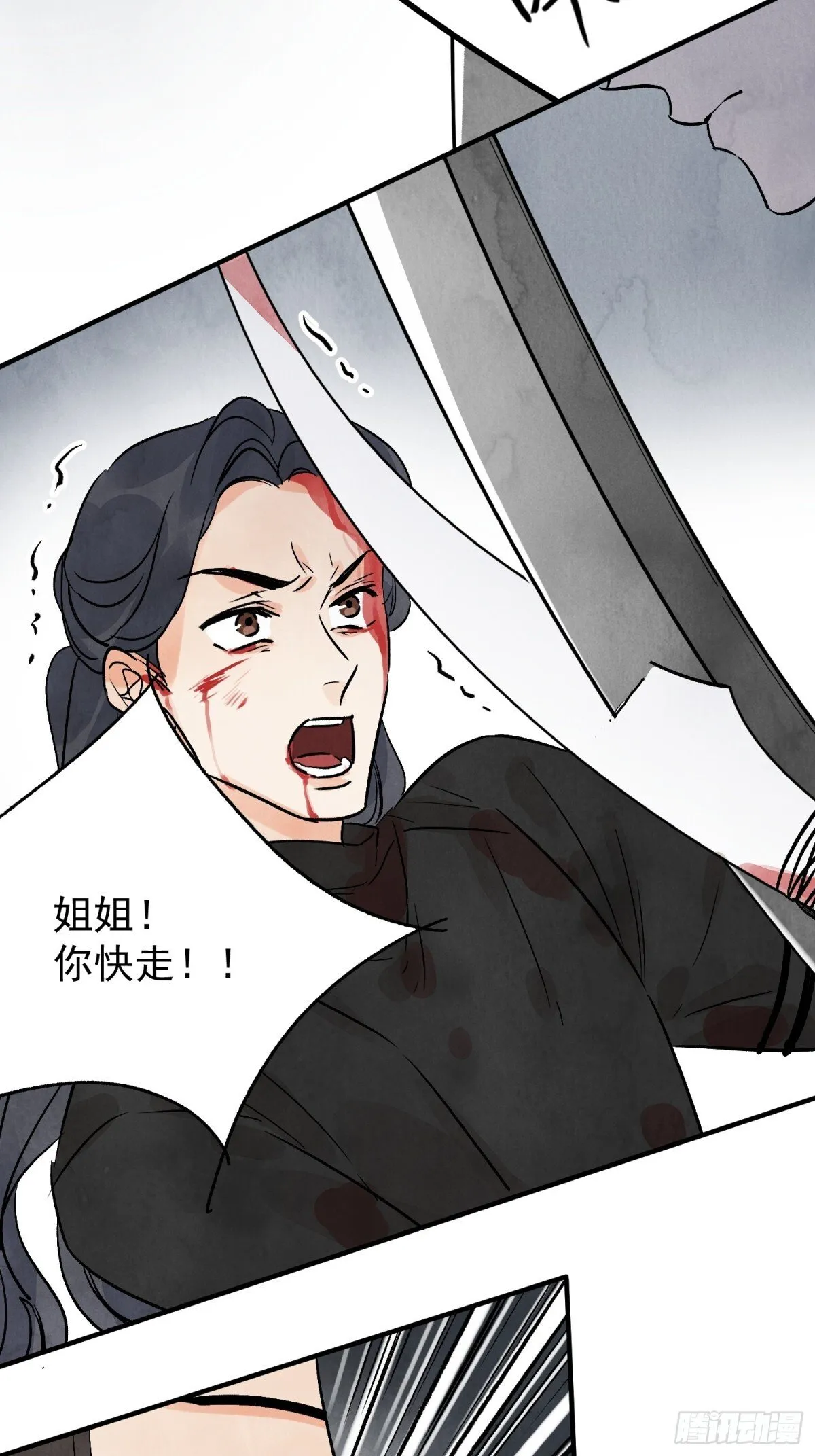 第55话 走火入魔 第67页