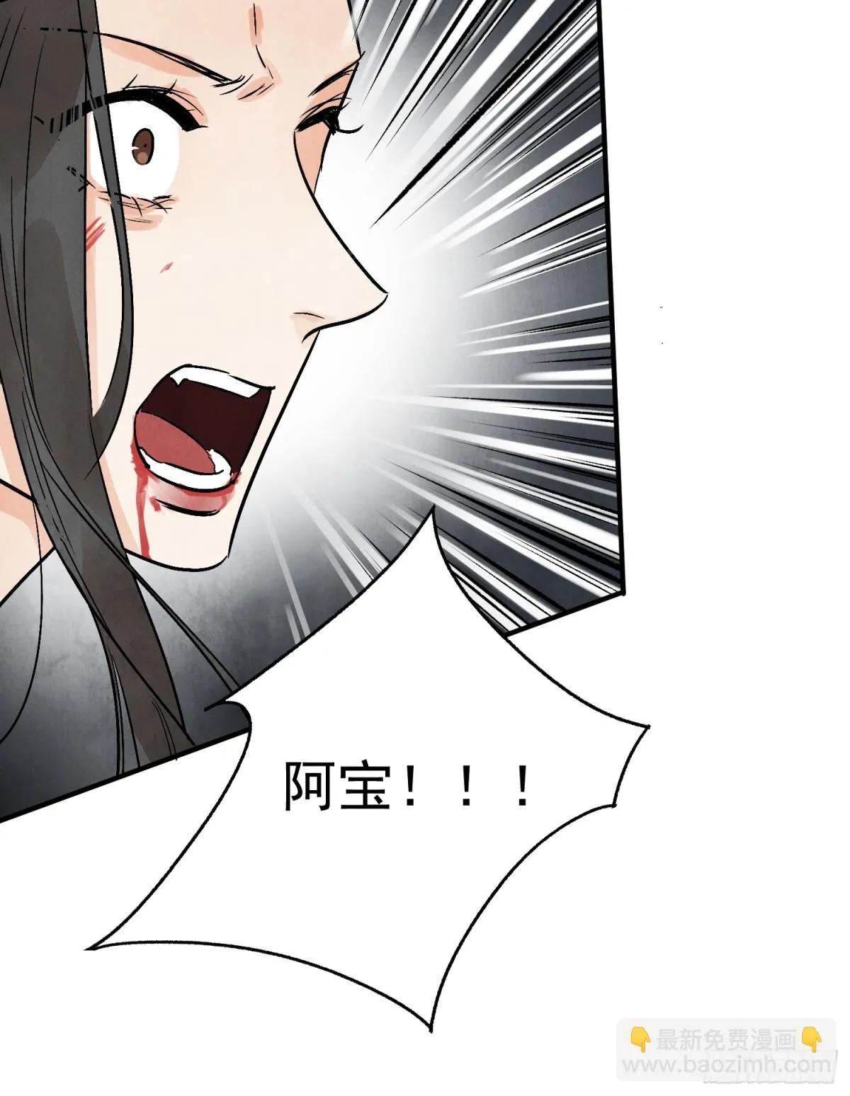 第55话 走火入魔 第68页