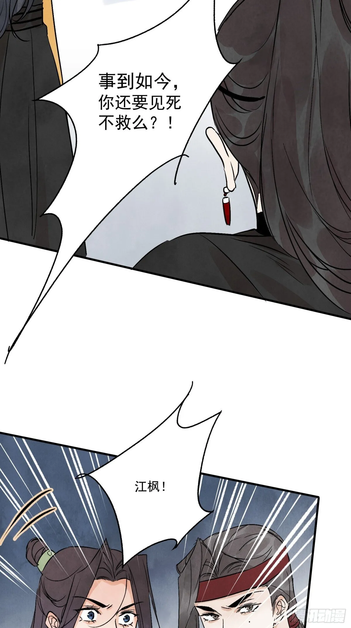 第55话 走火入魔 第70页