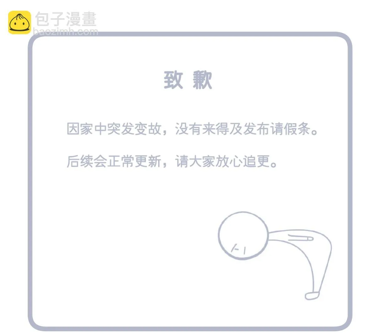 第55话 走火入魔 第78页