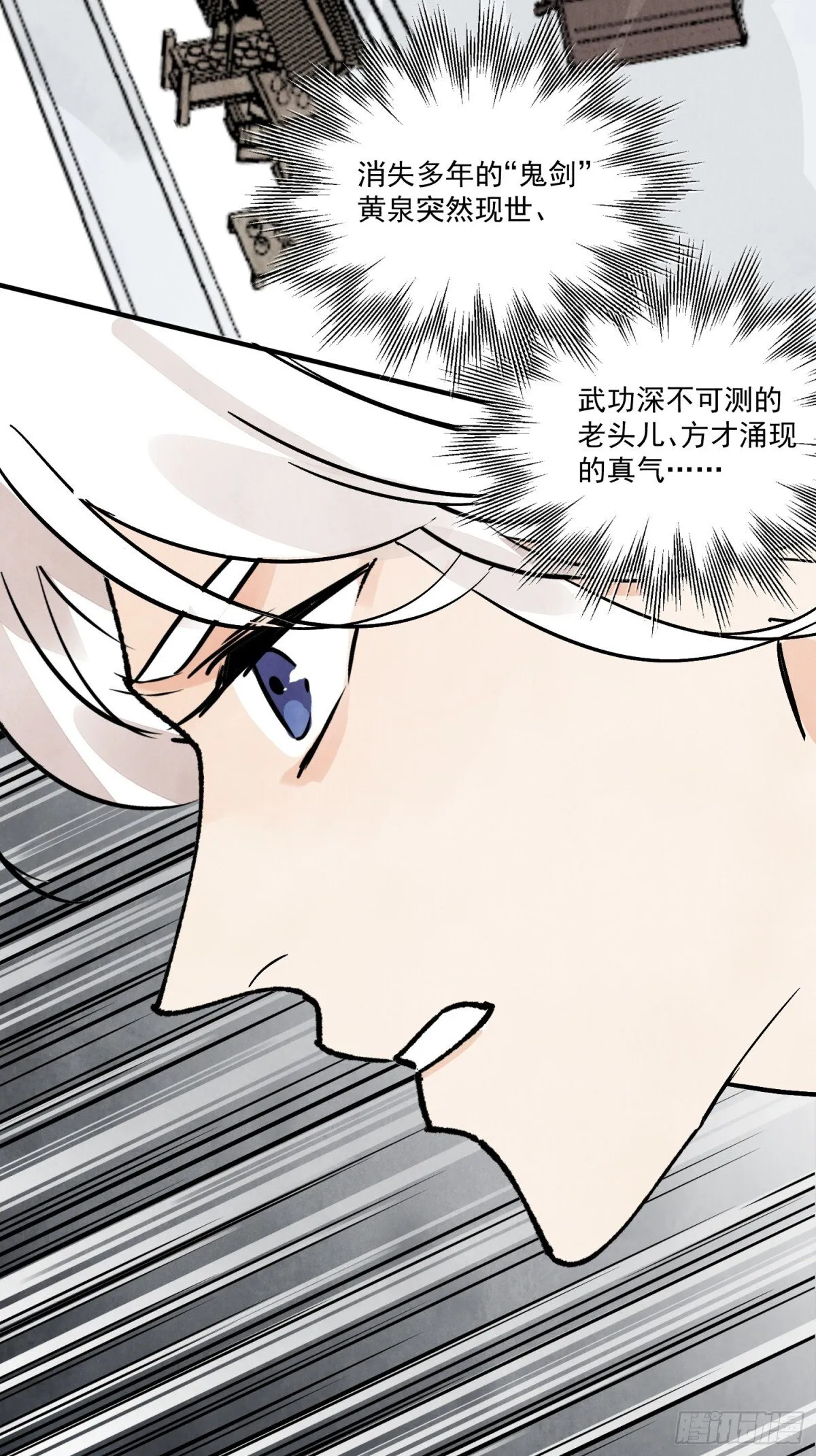 第56话 这孩子是谁 第5页