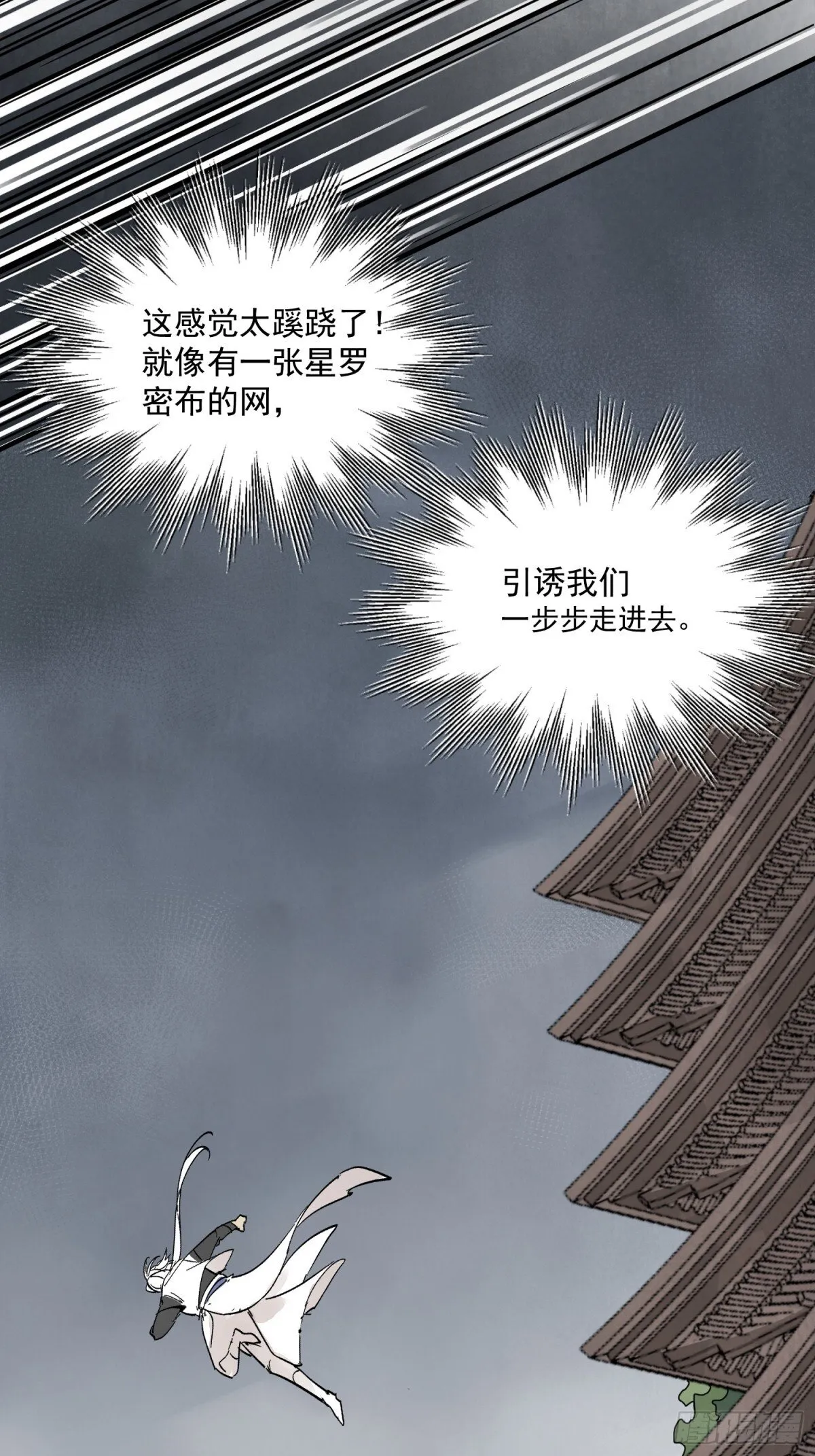 第56话 这孩子是谁 第6页