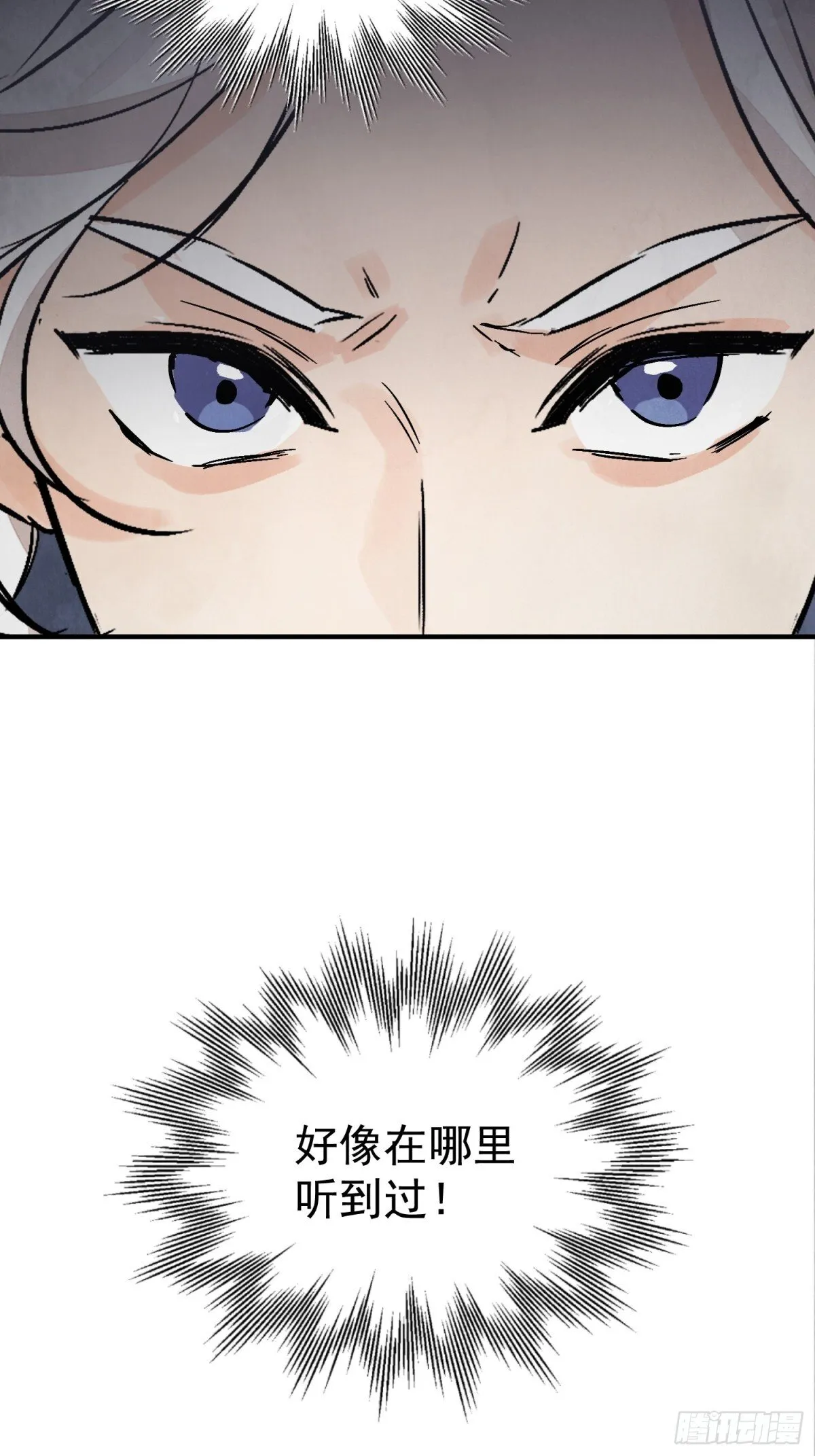 第56话 这孩子是谁 第10页
