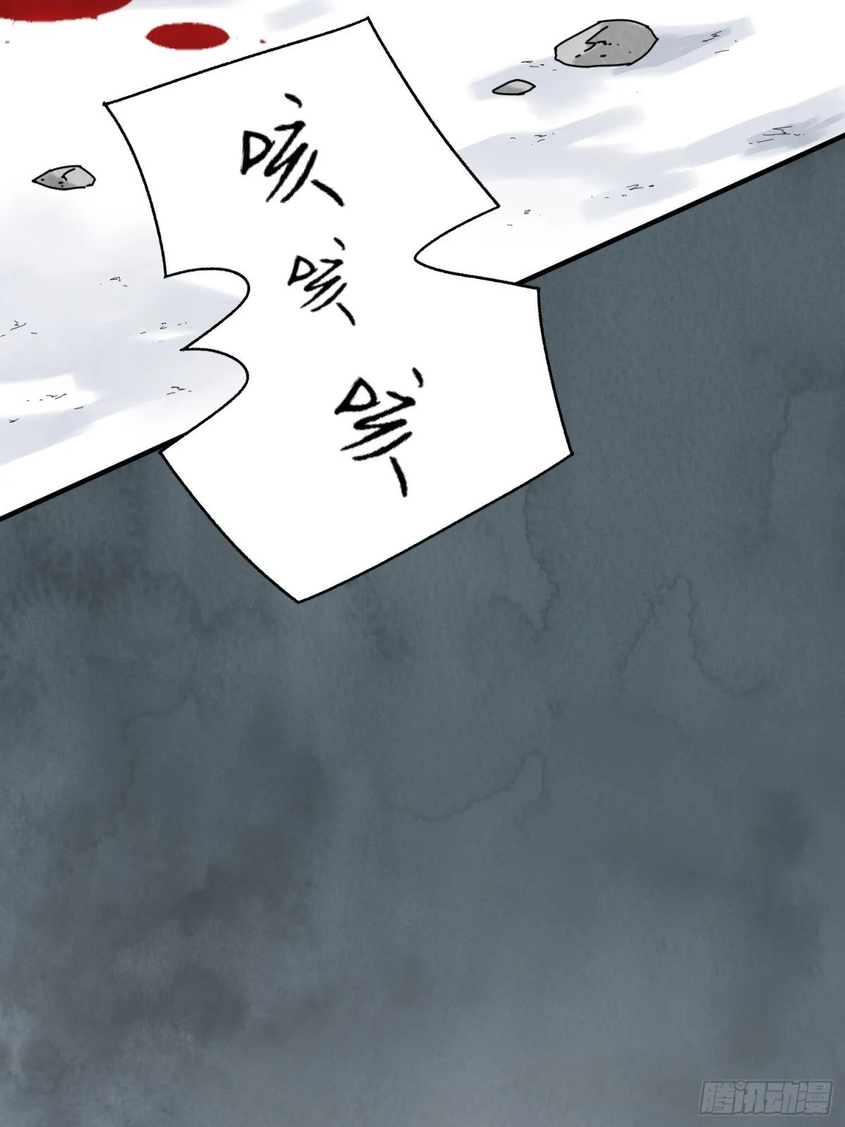 第56话 这孩子是谁 第15页