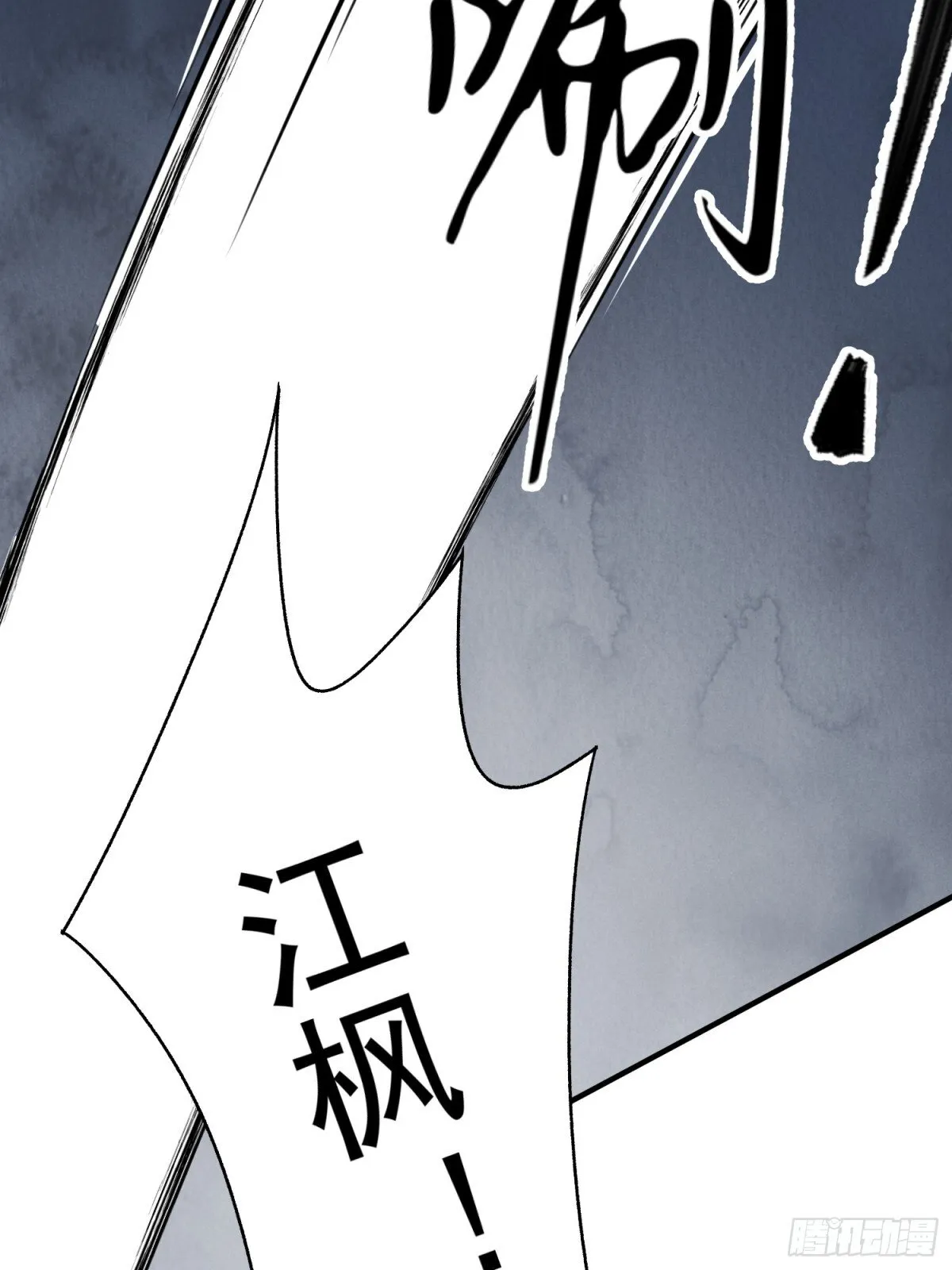第56话 这孩子是谁 第18页