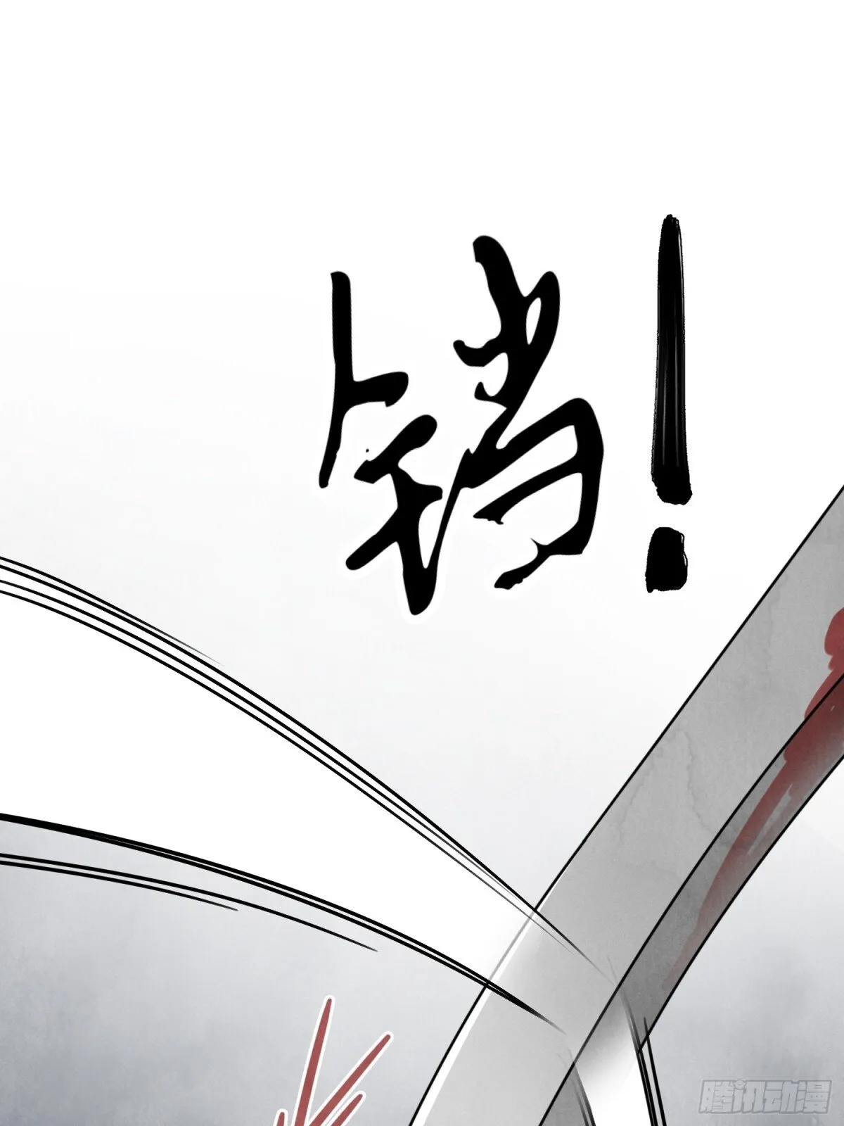 第56话 这孩子是谁 第20页