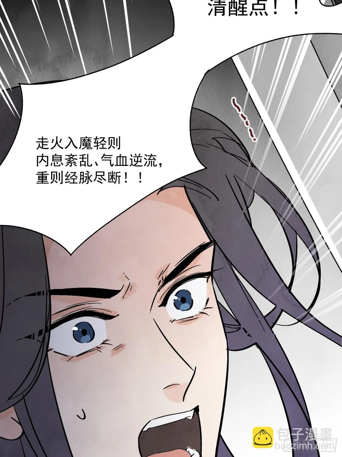 第56话 这孩子是谁 第26页