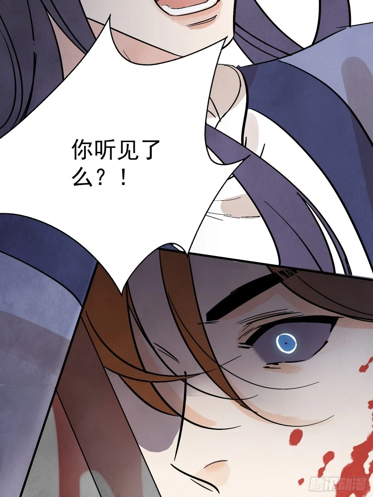 第56话 这孩子是谁 第27页