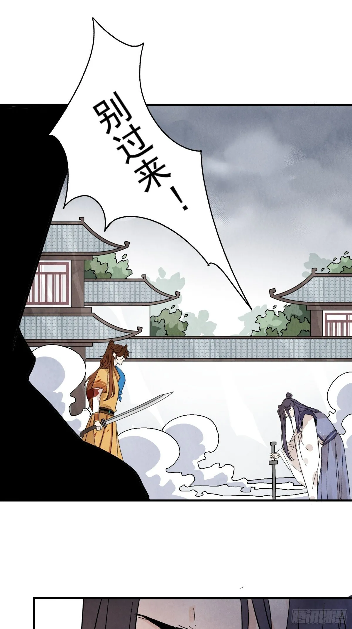 第56话 这孩子是谁 第37页