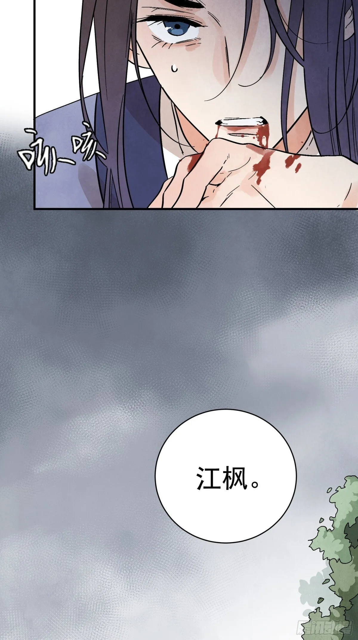 第56话 这孩子是谁 第38页