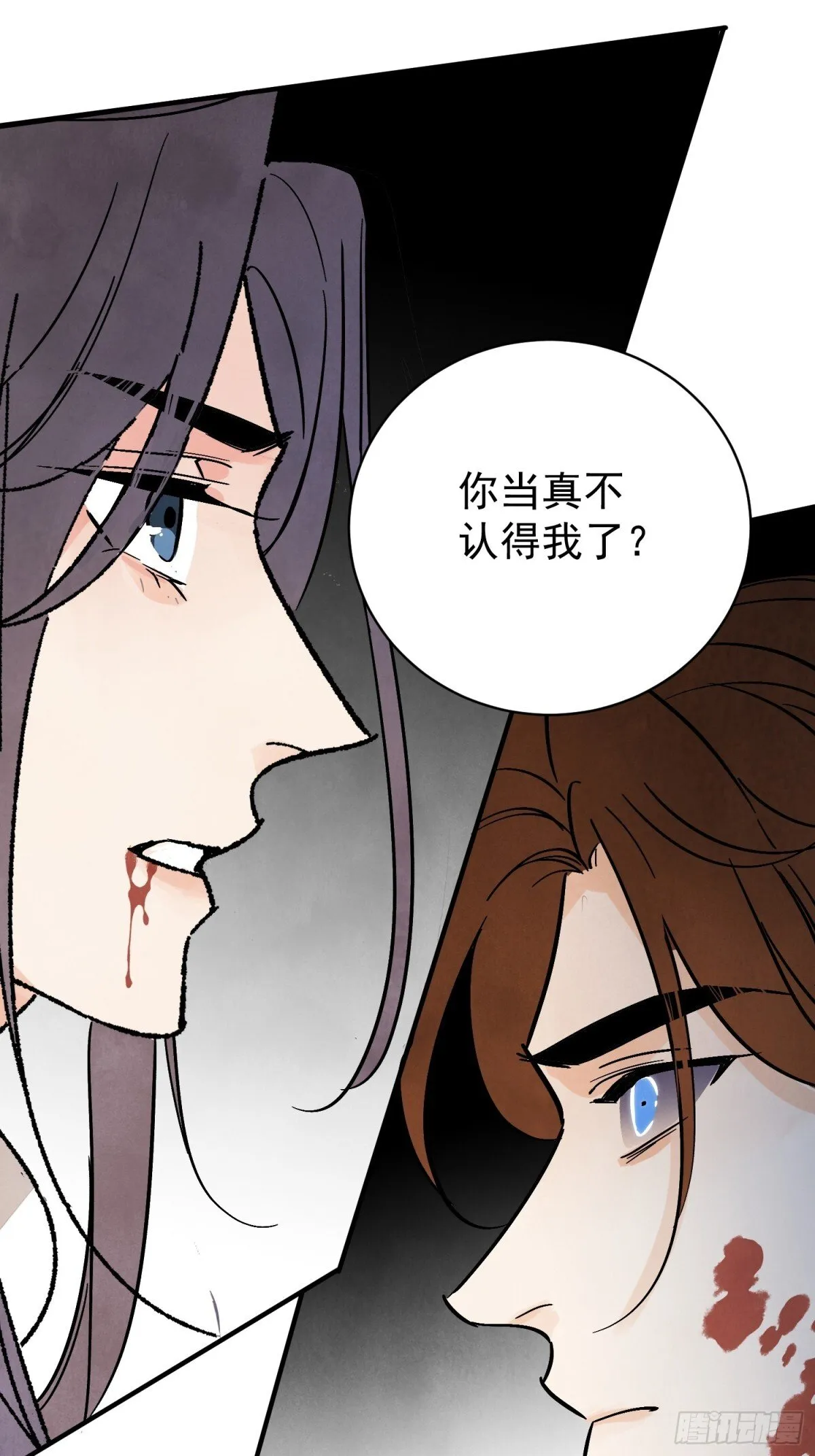 第56话 这孩子是谁 第40页