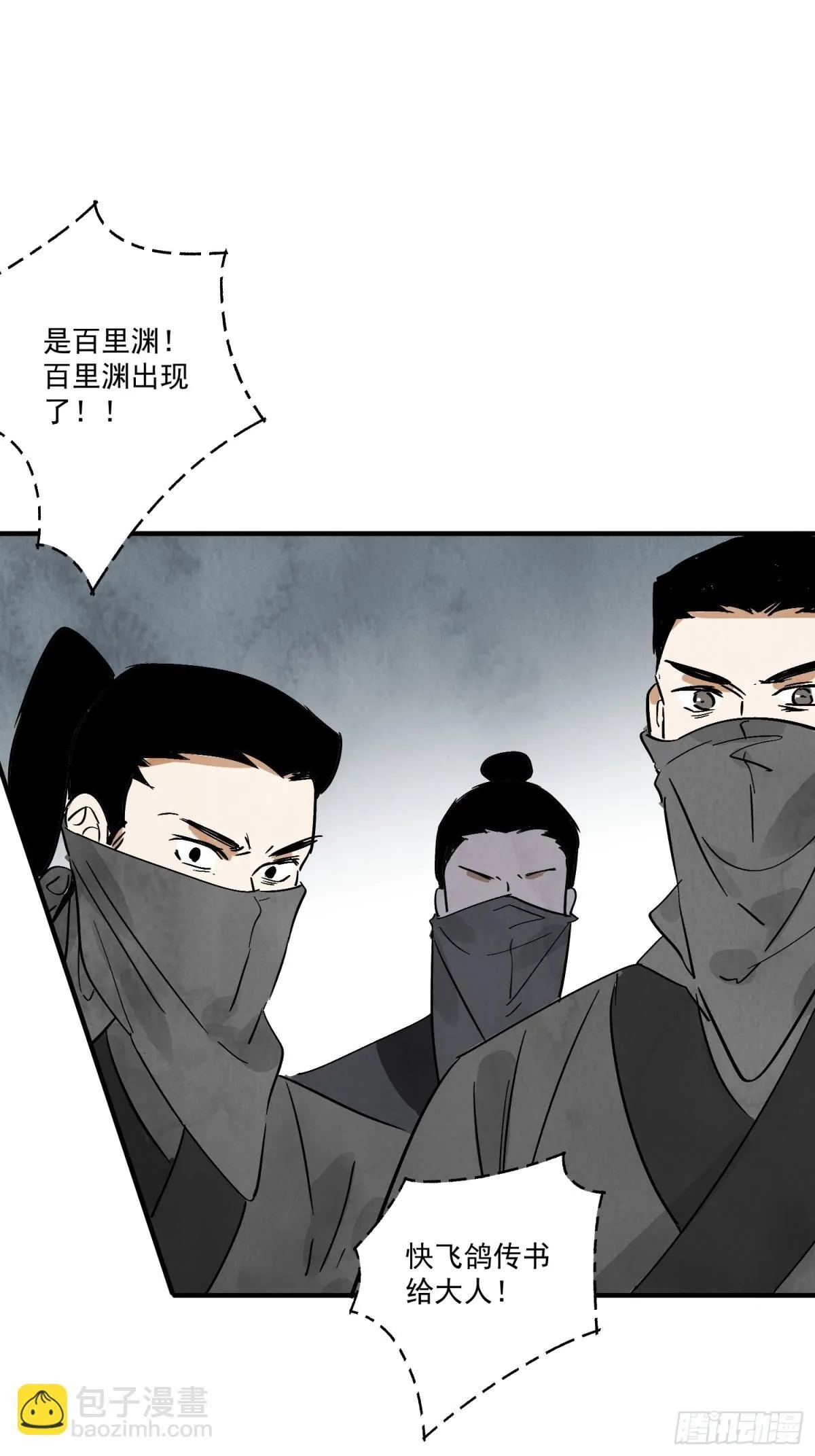 第56话 这孩子是谁 第48页