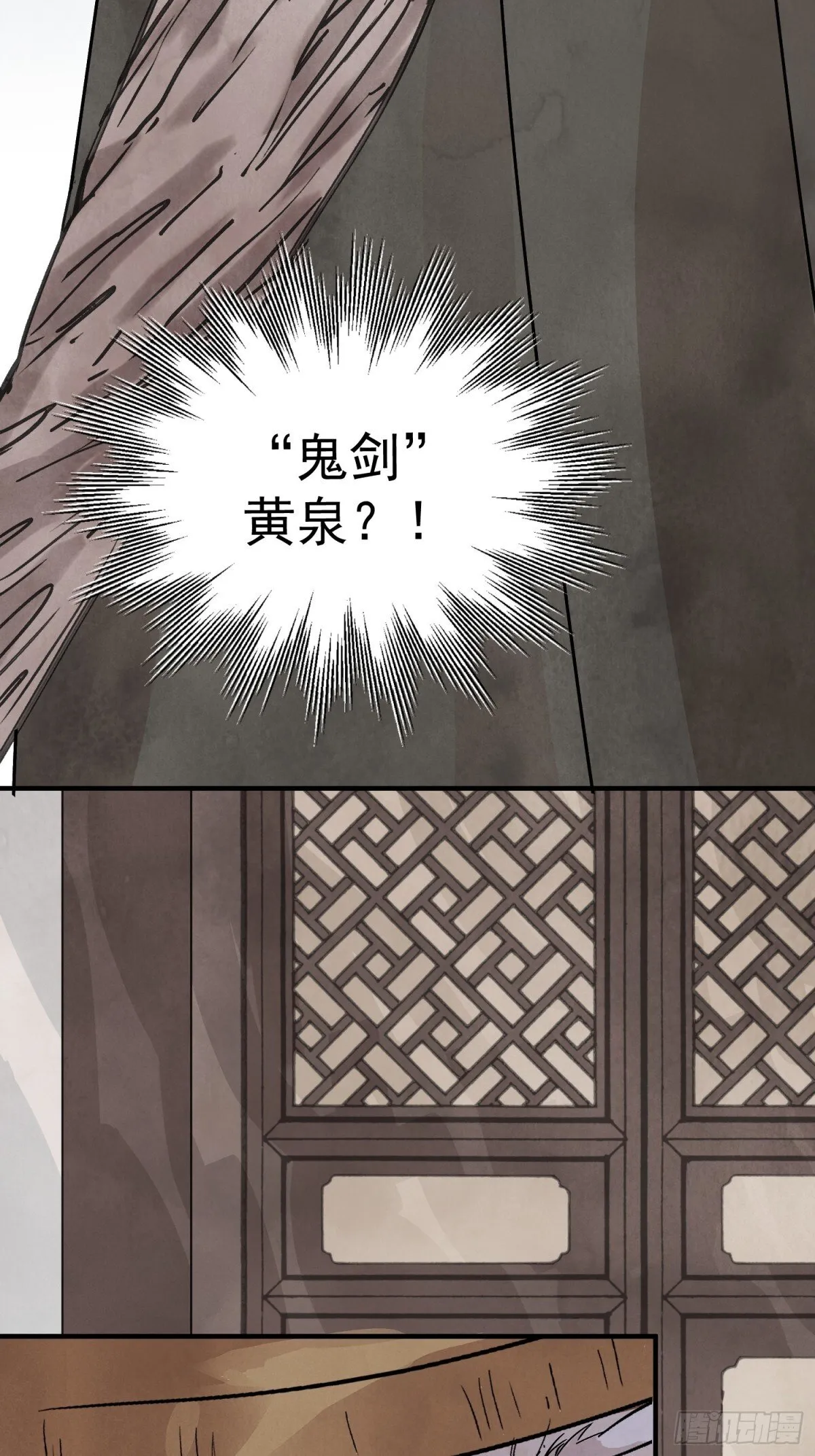 第56话 这孩子是谁 第51页
