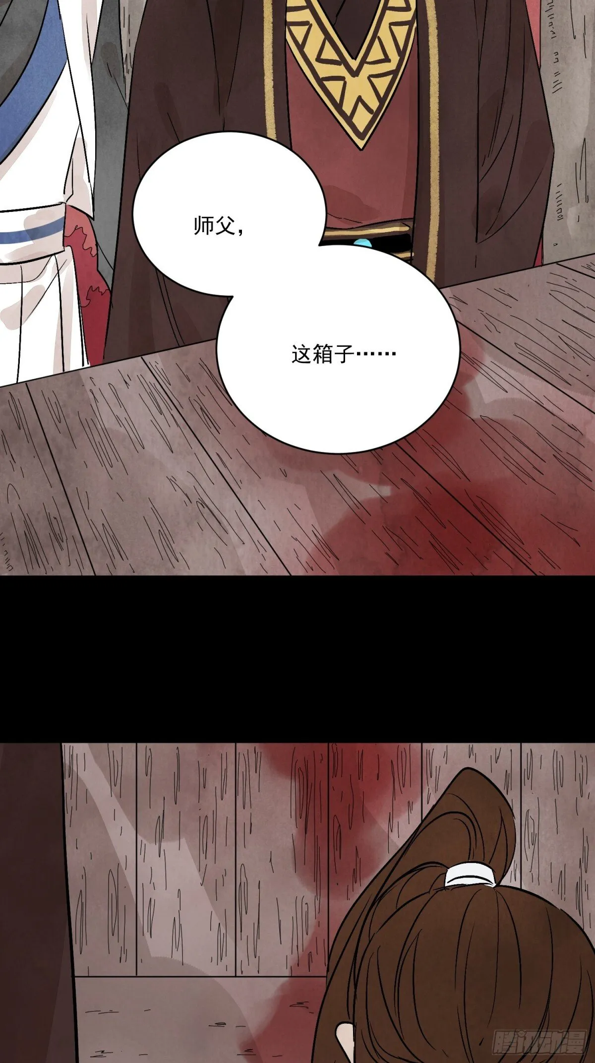 第56话 这孩子是谁 第60页
