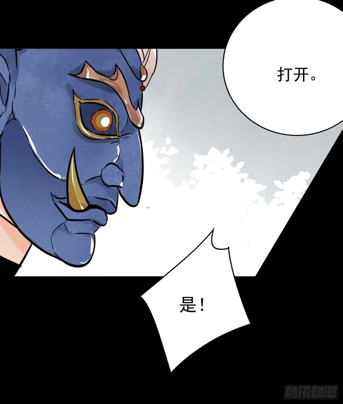 第56话 这孩子是谁 第62页