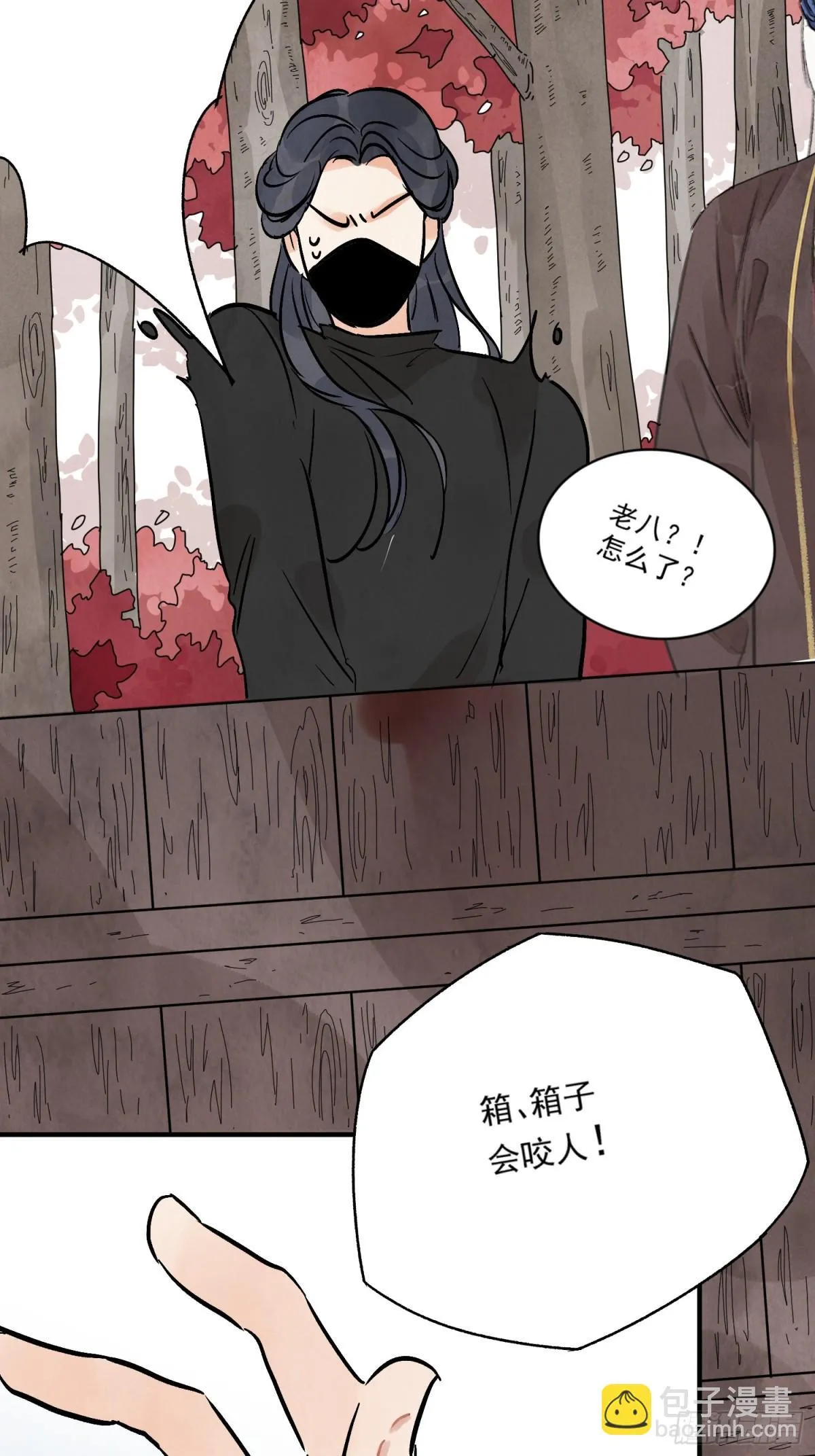 第56话 这孩子是谁 第65页