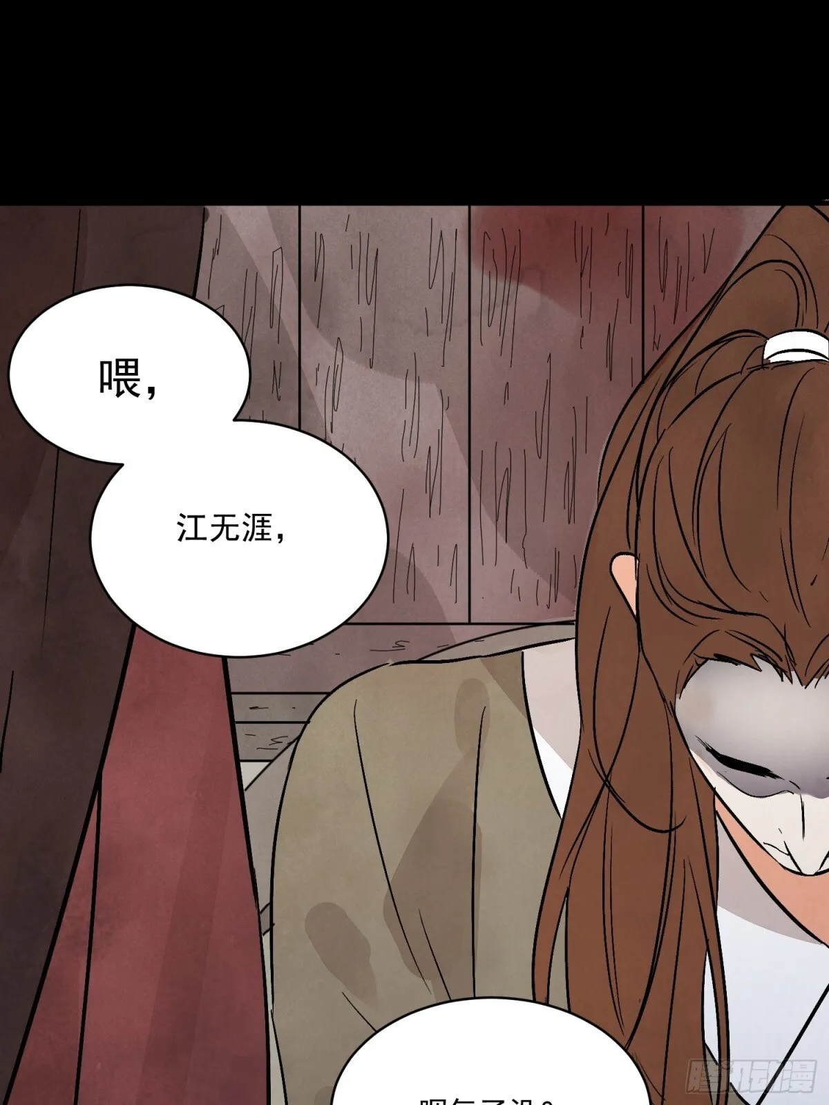 第56话 这孩子是谁 第70页