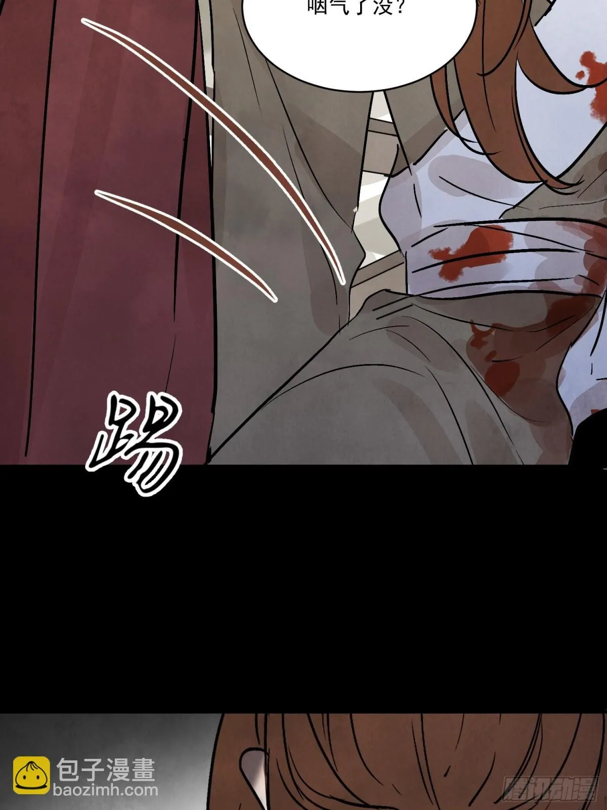 第56话 这孩子是谁 第71页