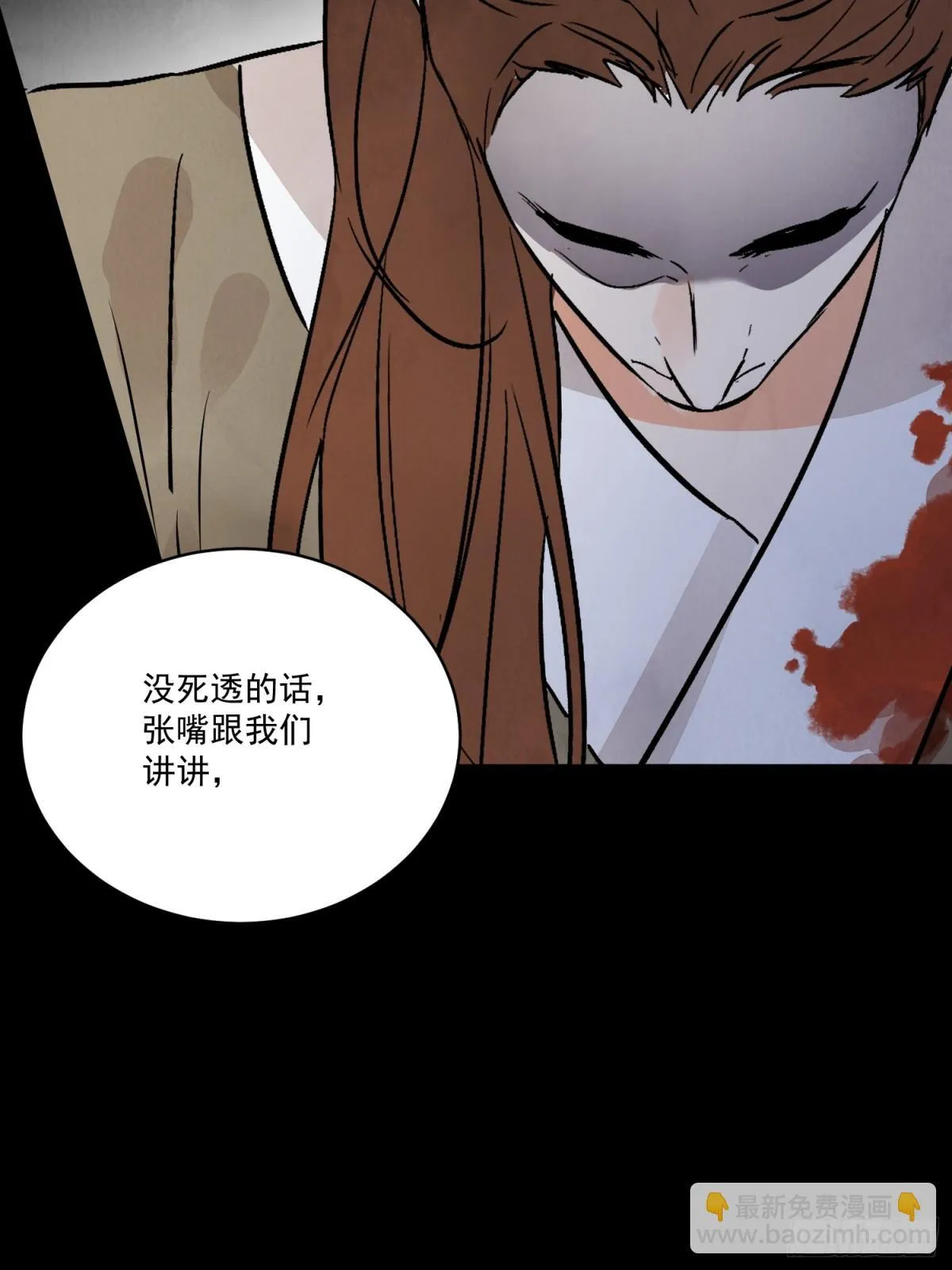 第56话 这孩子是谁 第72页