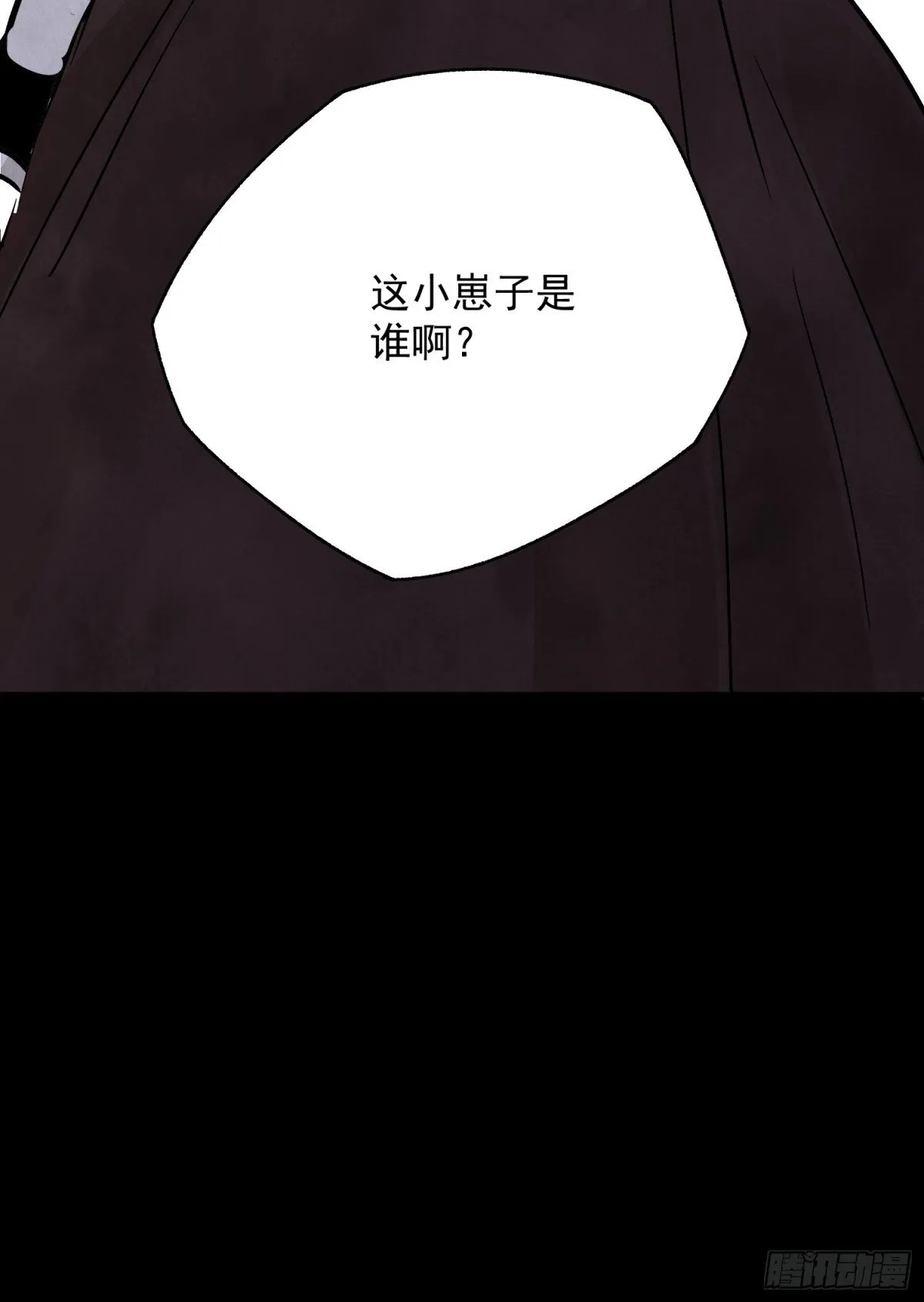 第56话 这孩子是谁 第76页