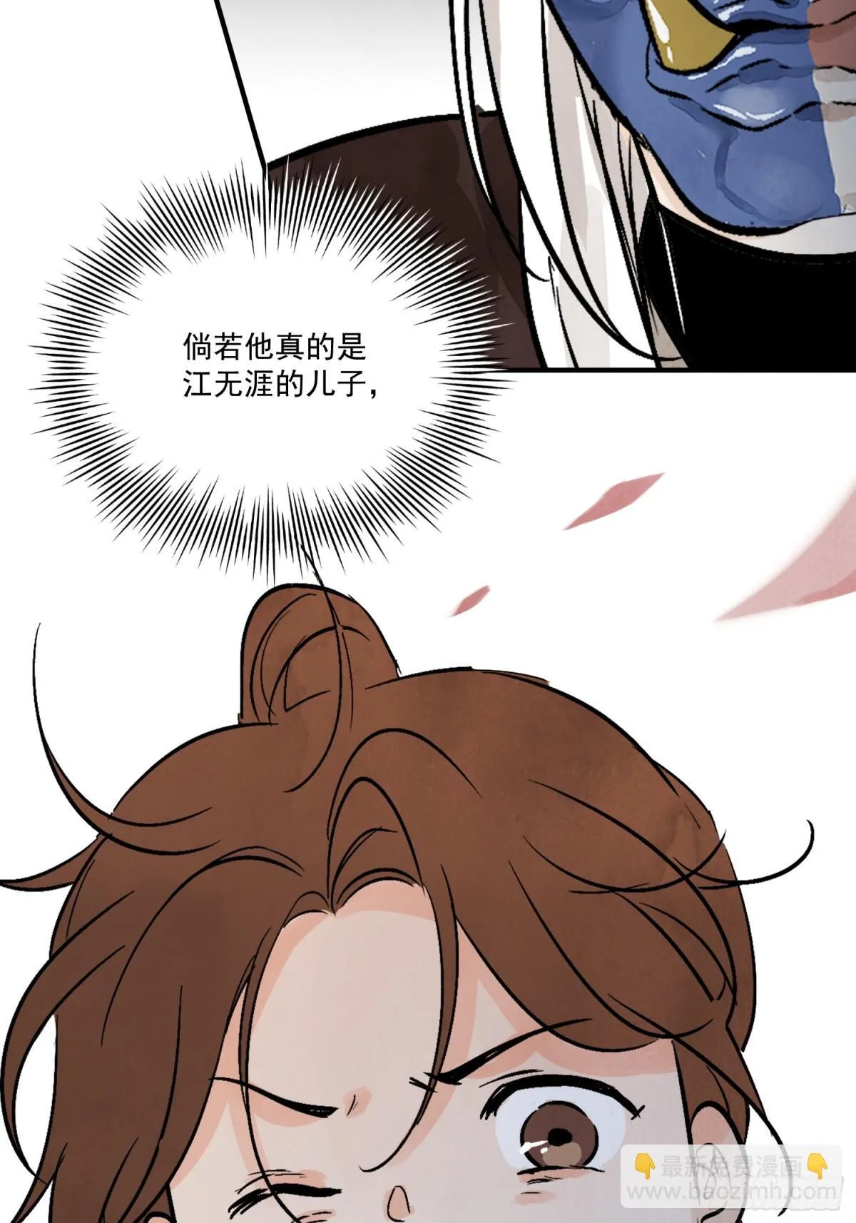 第56话 这孩子是谁 第79页