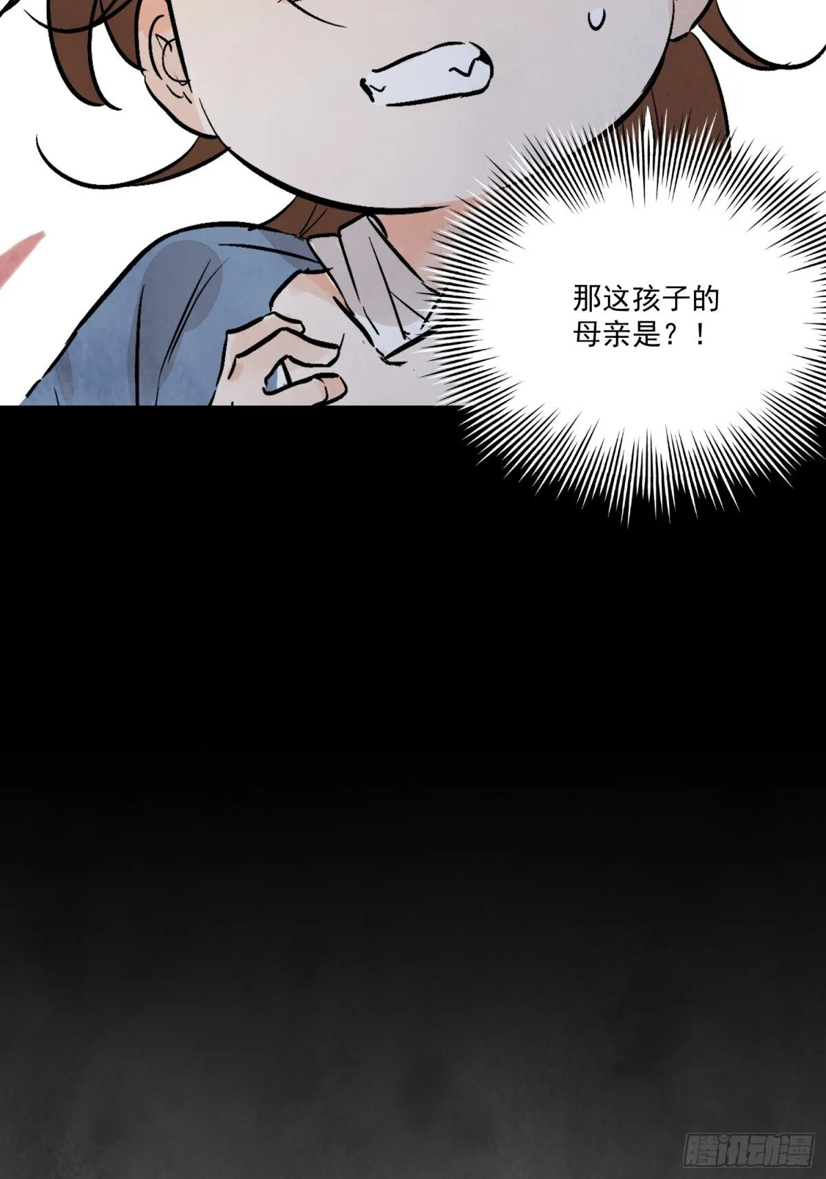 第56话 这孩子是谁 第80页