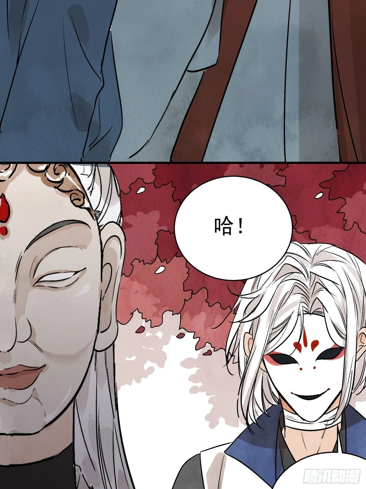 第57话 鬼罗刹 第13页