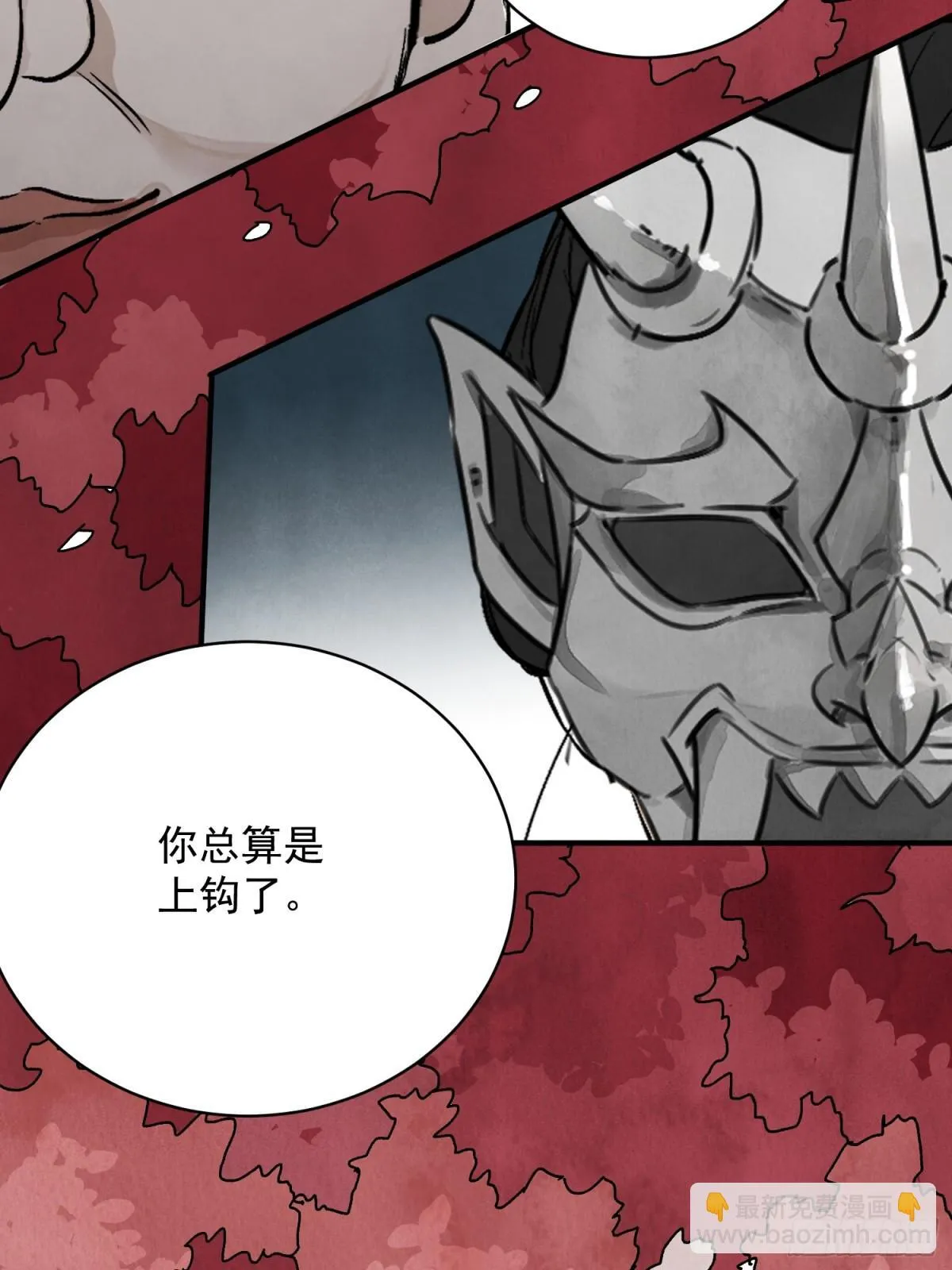 第57话 鬼罗刹 第15页