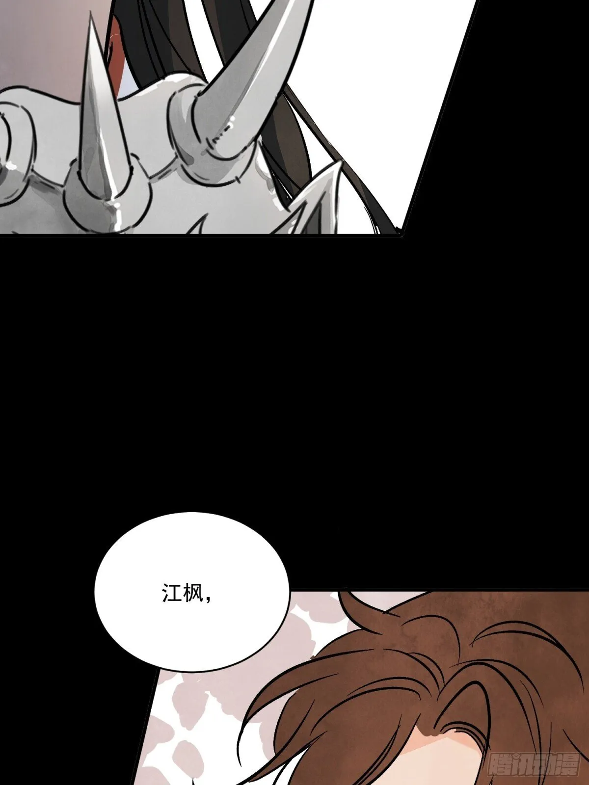 第57话 鬼罗刹 第20页