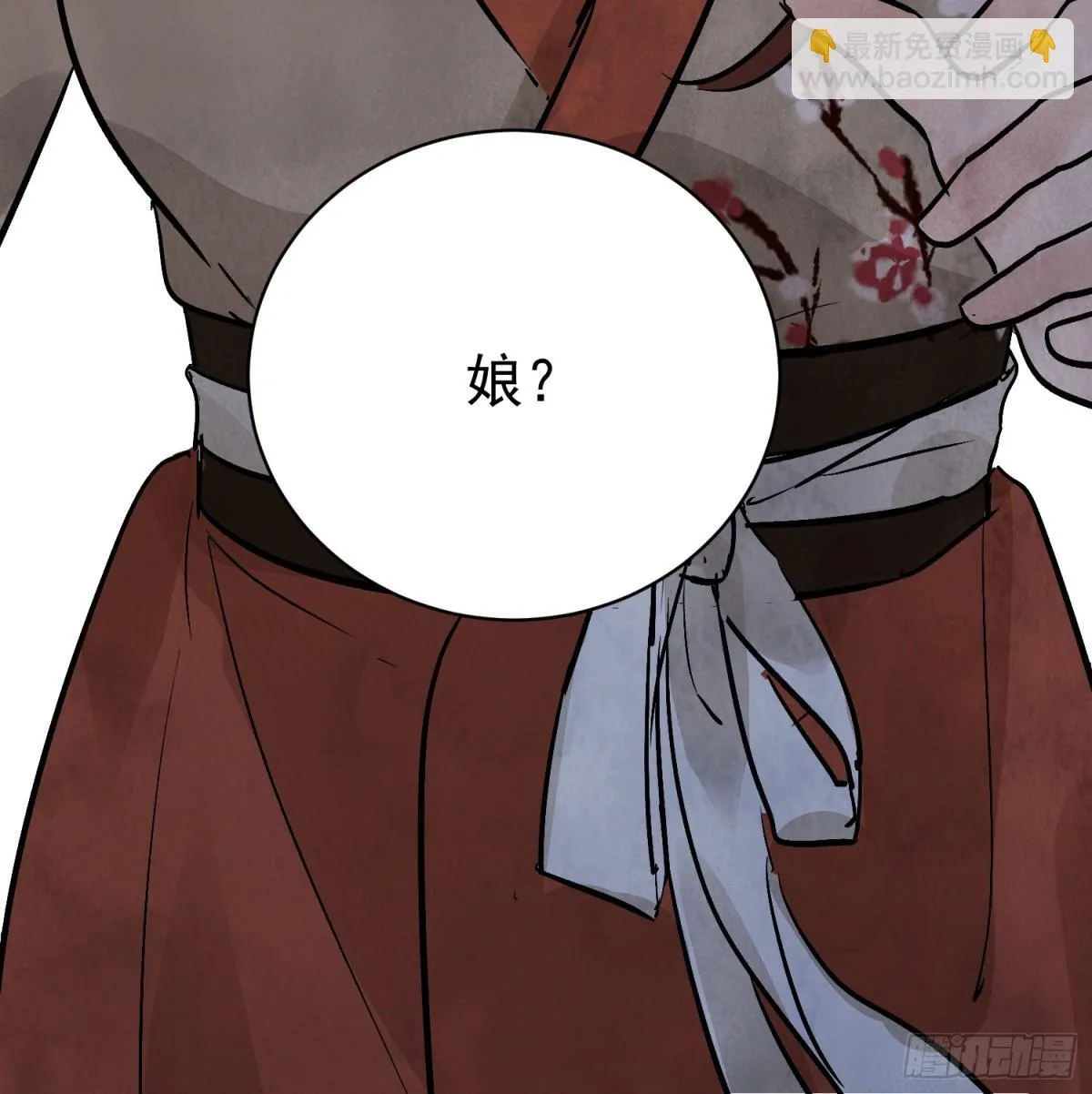 第57话 鬼罗刹 第24页