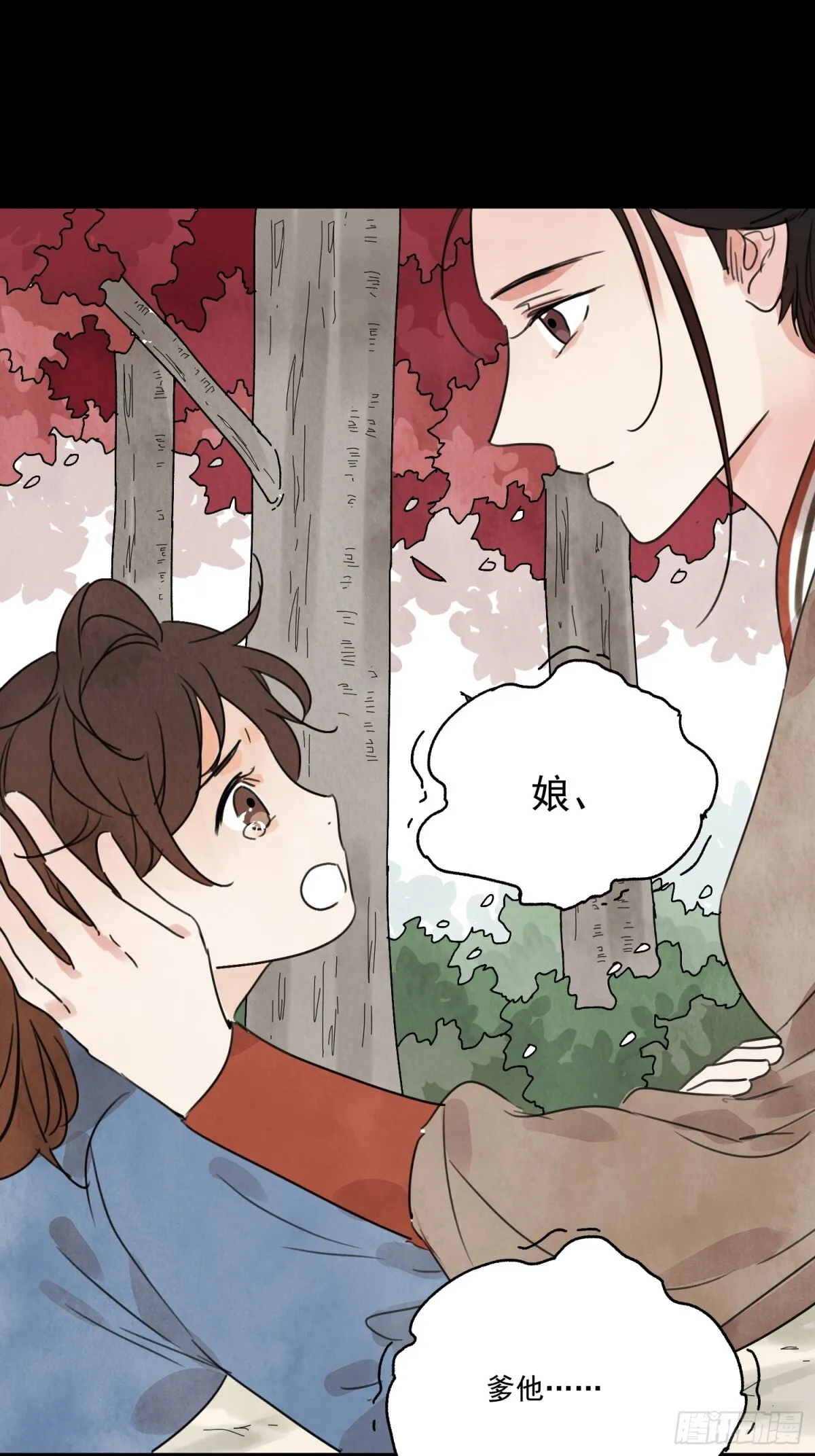 第57话 鬼罗刹 第25页