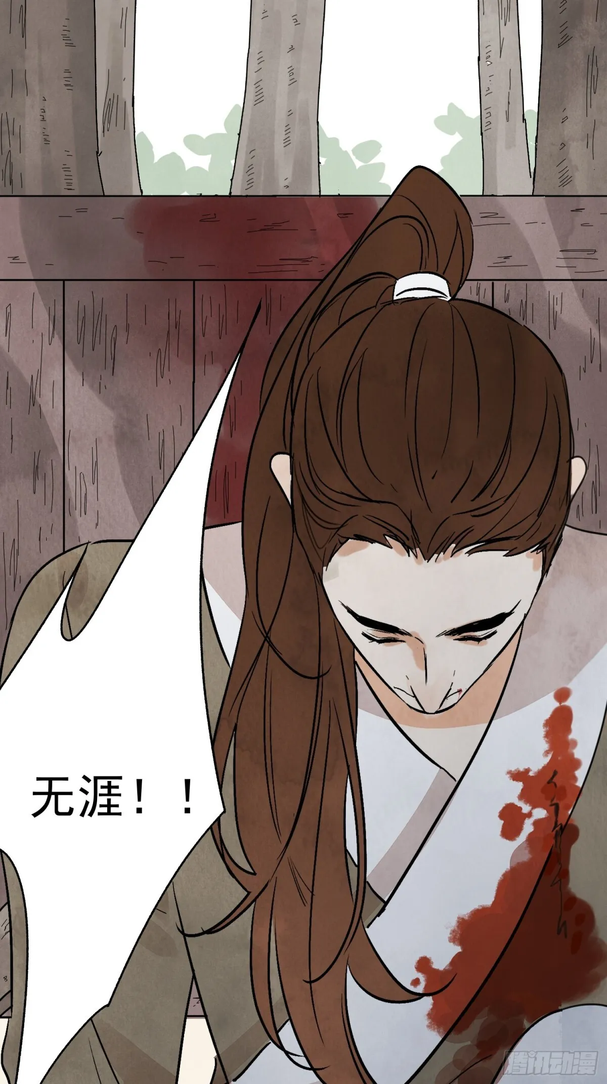 第57话 鬼罗刹 第27页