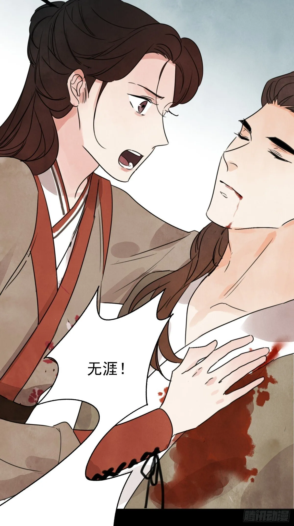 第57话 鬼罗刹 第30页
