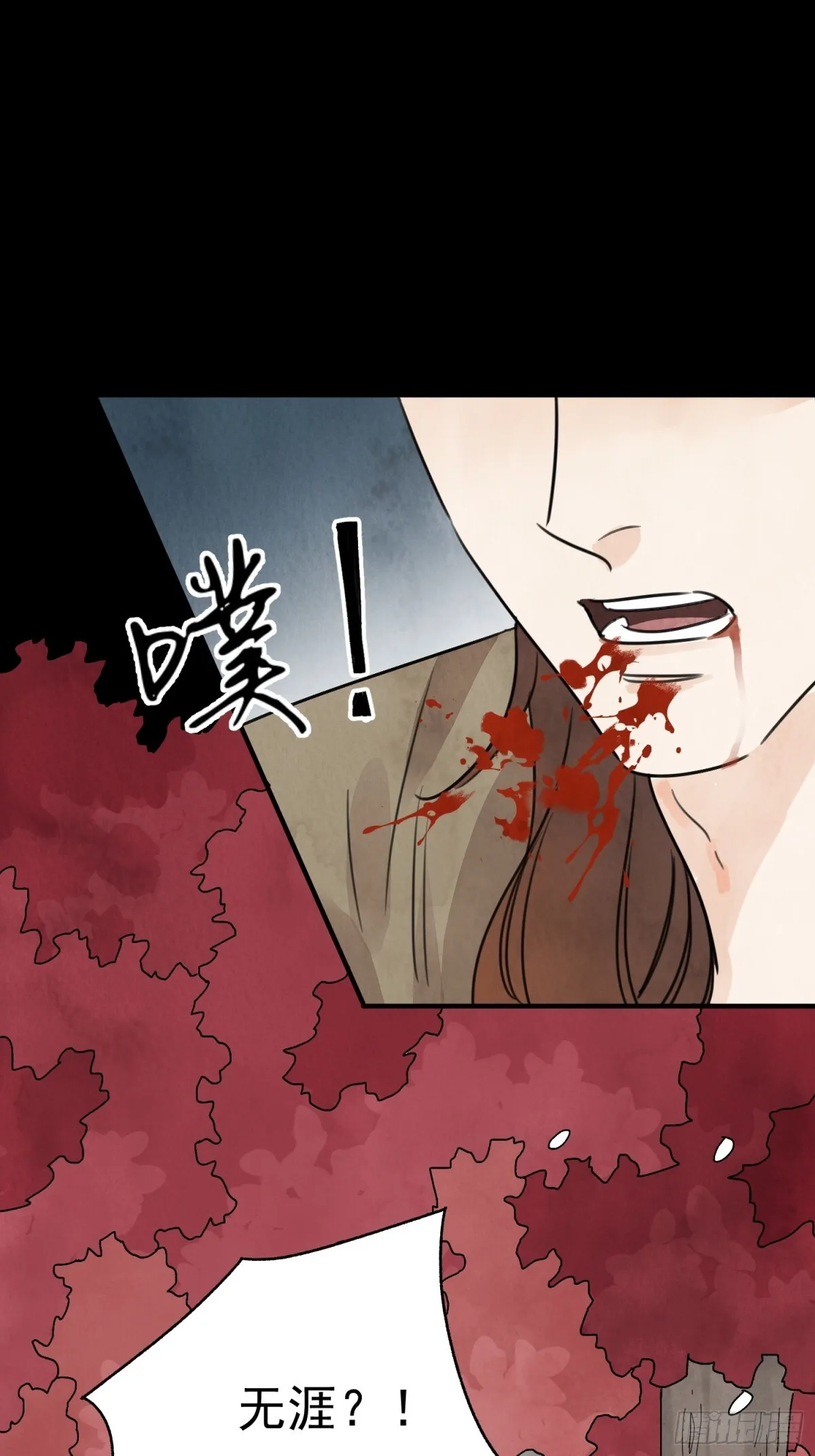 第57话 鬼罗刹 第34页
