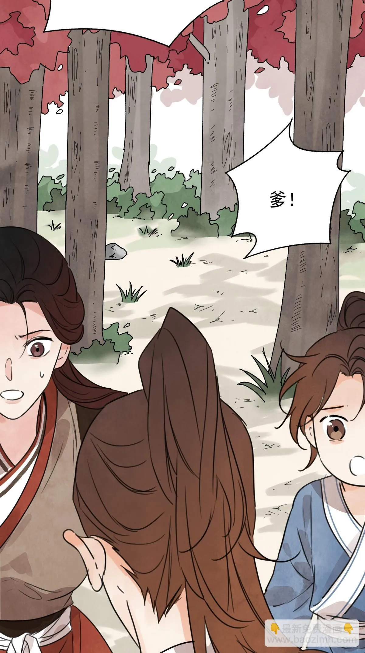 第57话 鬼罗刹 第35页