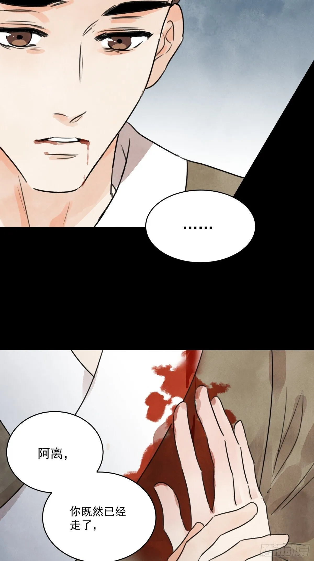 第57话 鬼罗刹 第37页