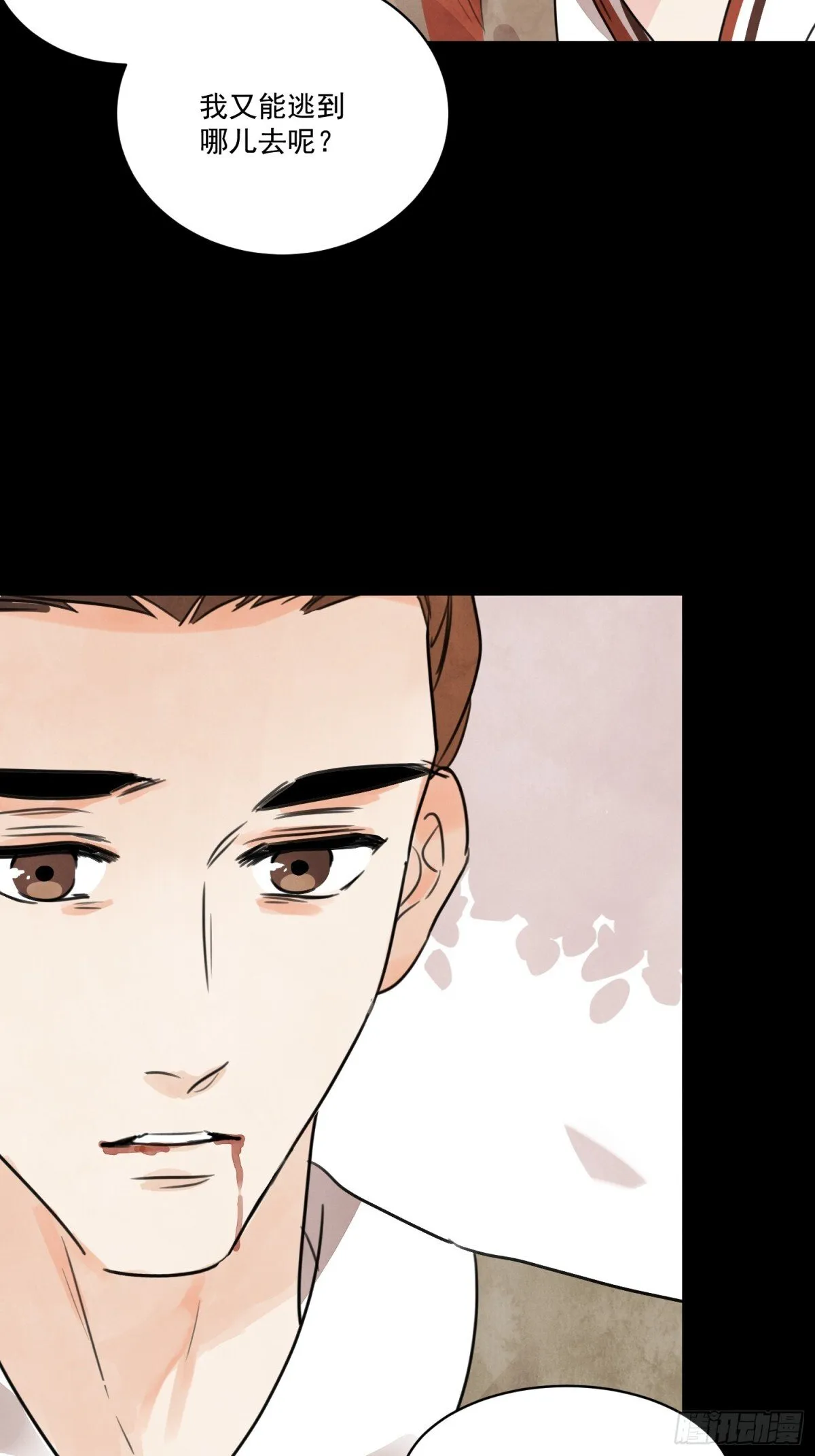 第57话 鬼罗刹 第39页