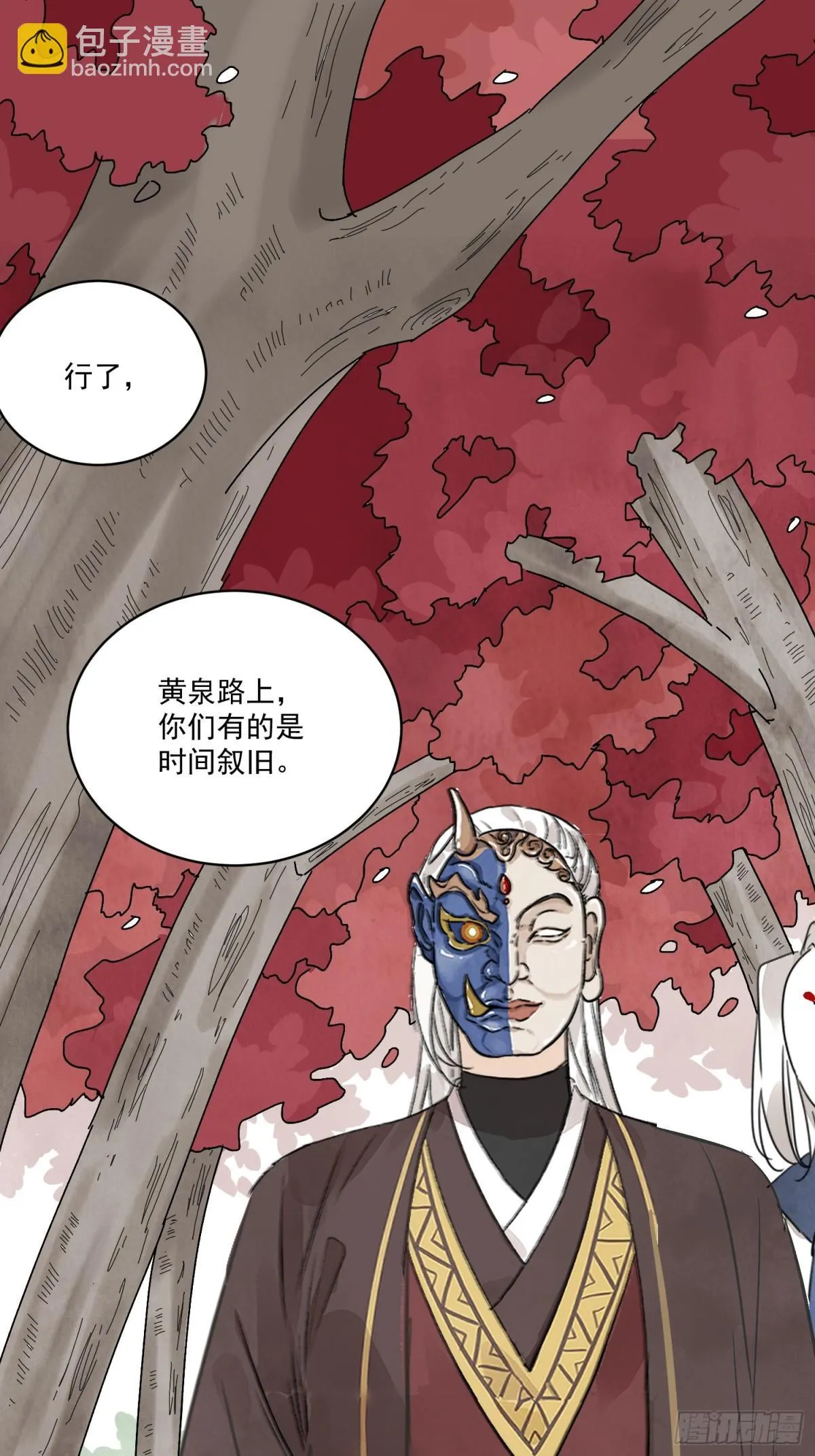 第57话 鬼罗刹 第41页