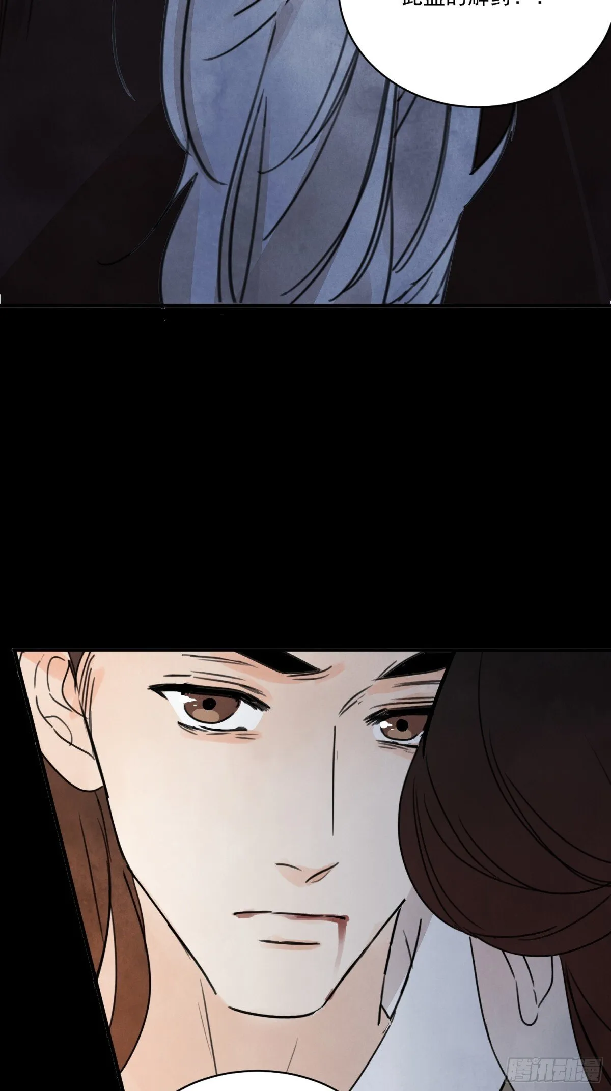 第57话 鬼罗刹 第48页