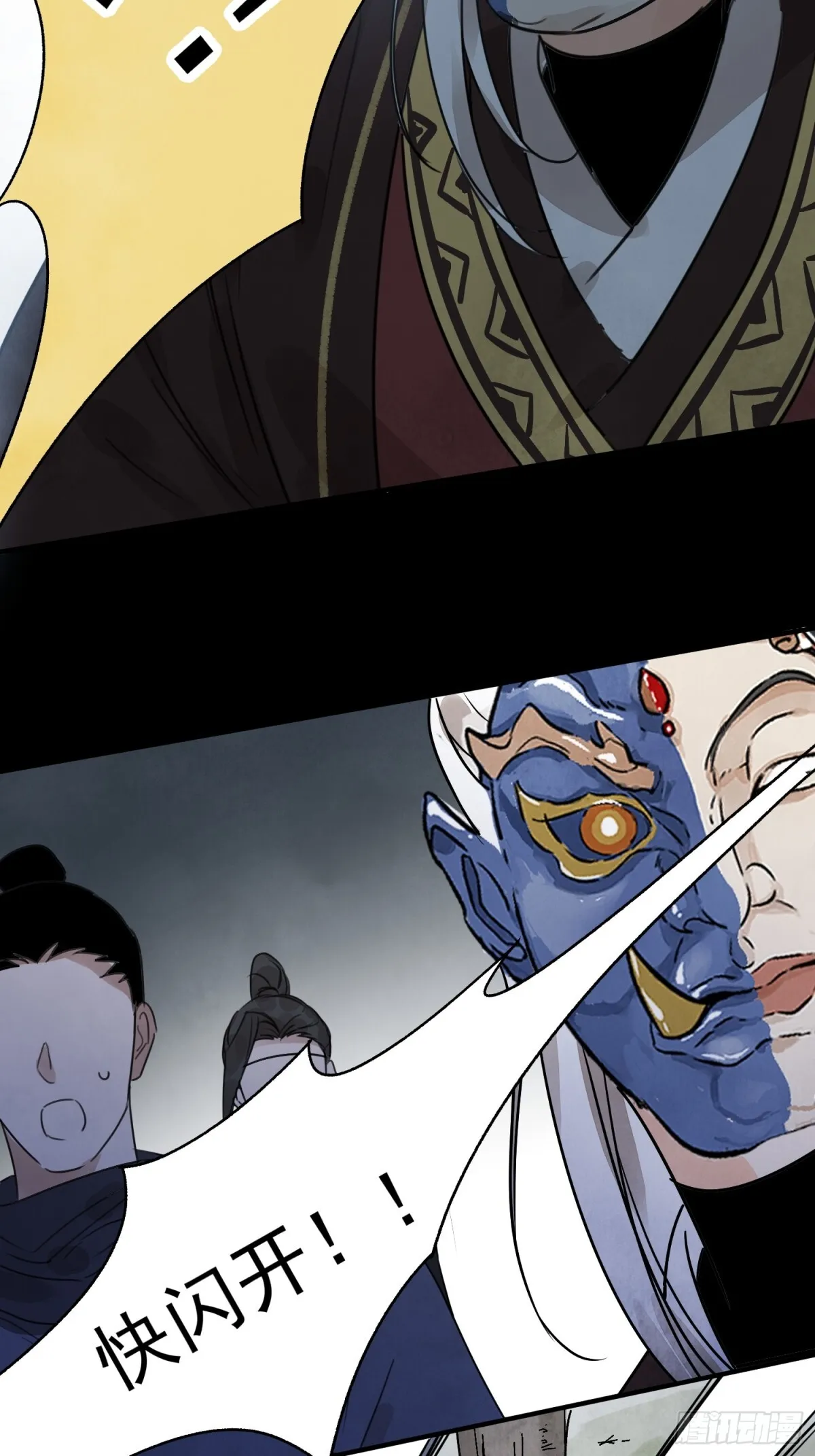 第57话 鬼罗刹 第55页