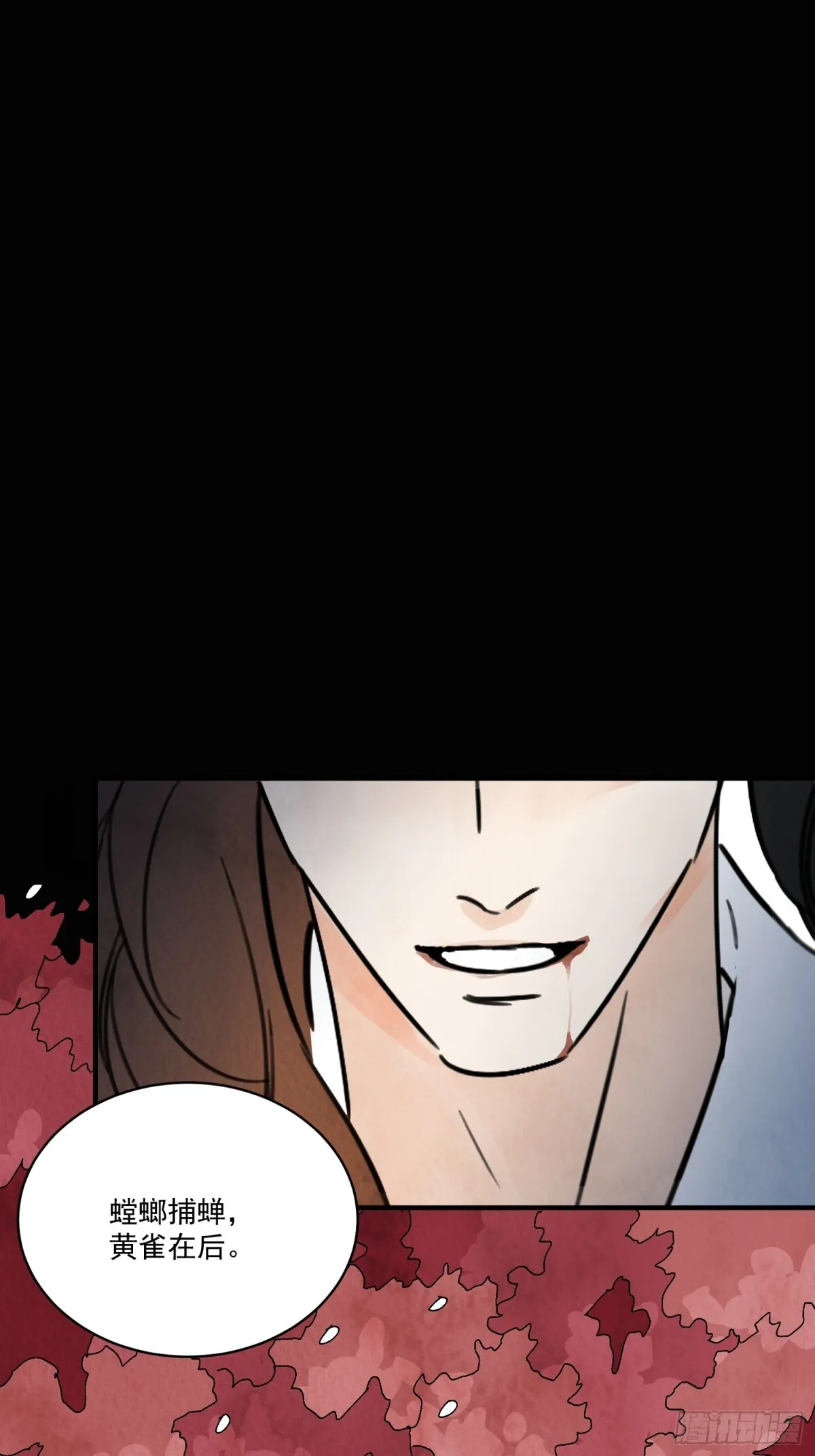 第57话 鬼罗刹 第59页