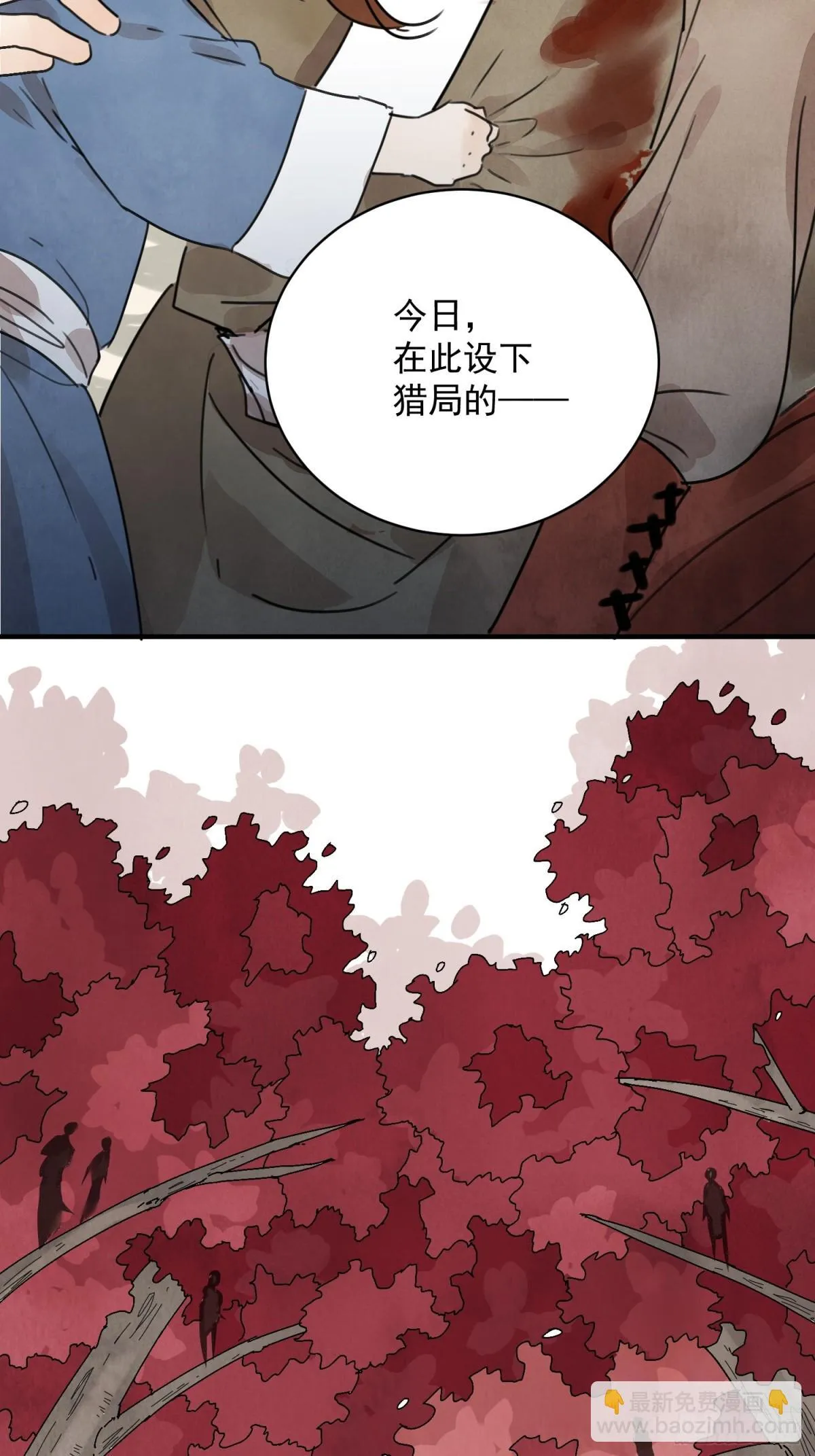 第57话 鬼罗刹 第61页