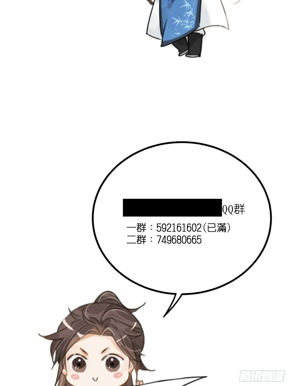 第57话 鬼罗刹 第69页