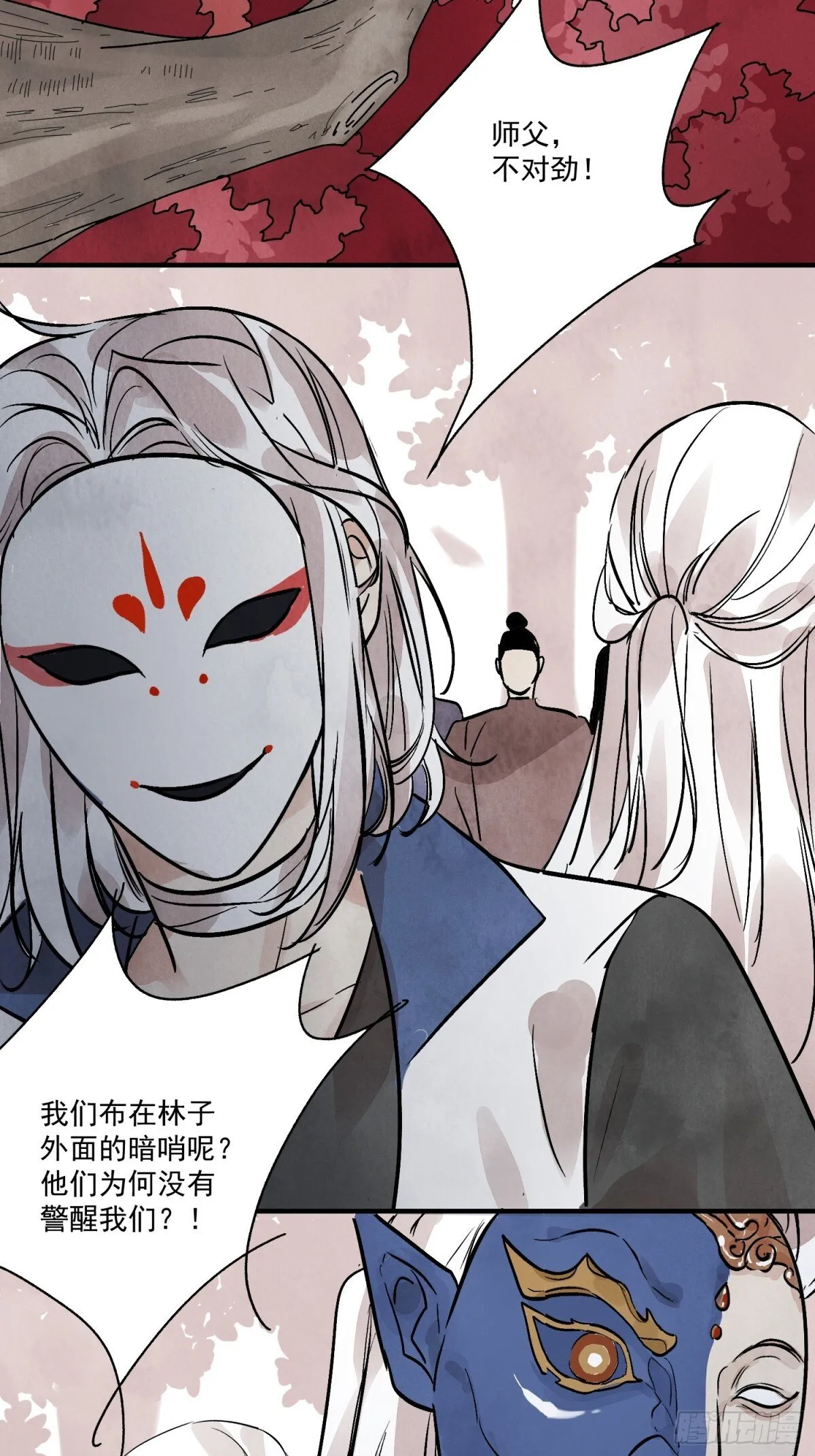 第58话 梦 第4页